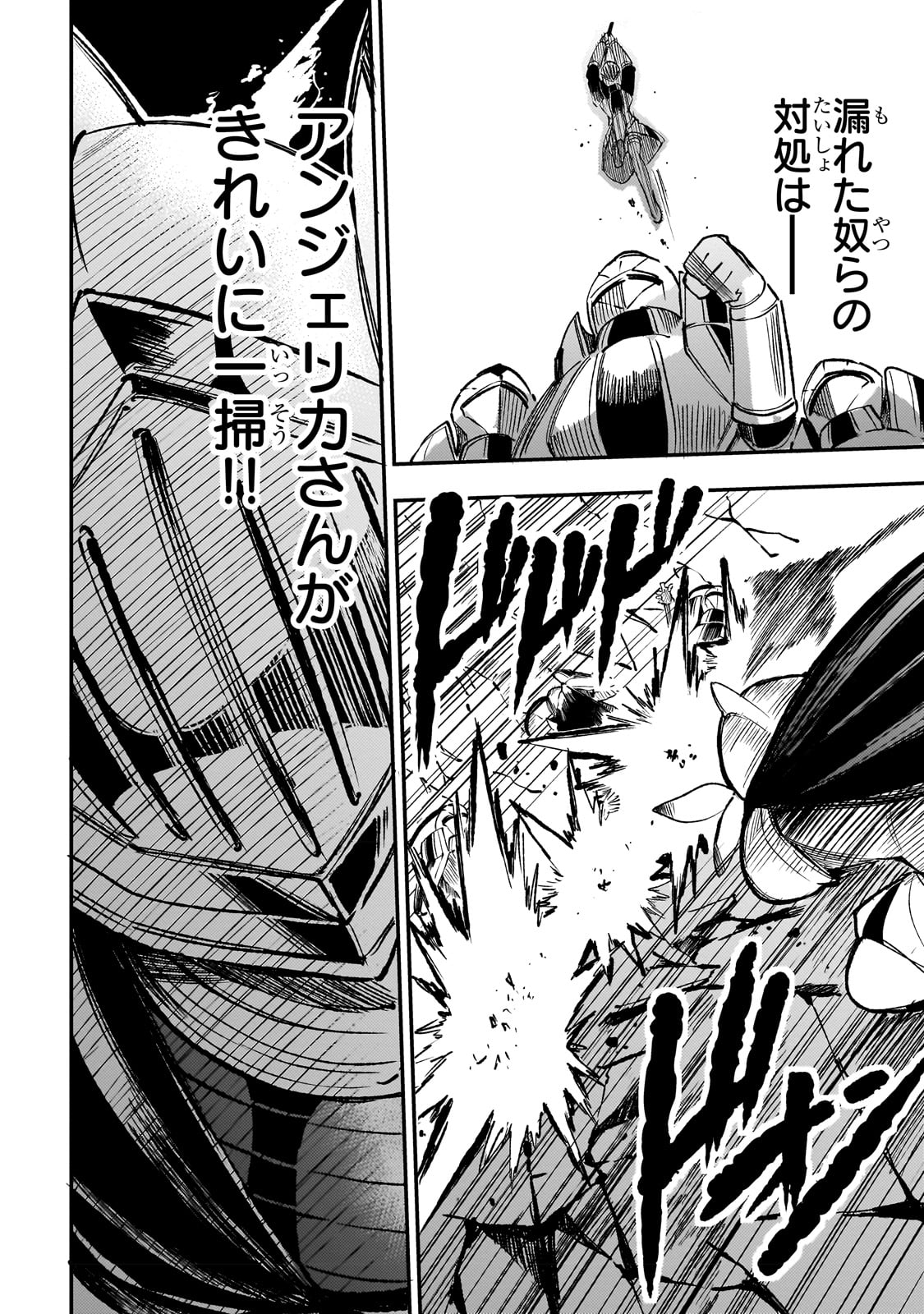 Hitoribocchi no Isekai Hourou - Tsuihousareta F Rank Boukensha wa Koboruto Dake wo Otomo ni Tabi wo suru Chapter 170 6ページ