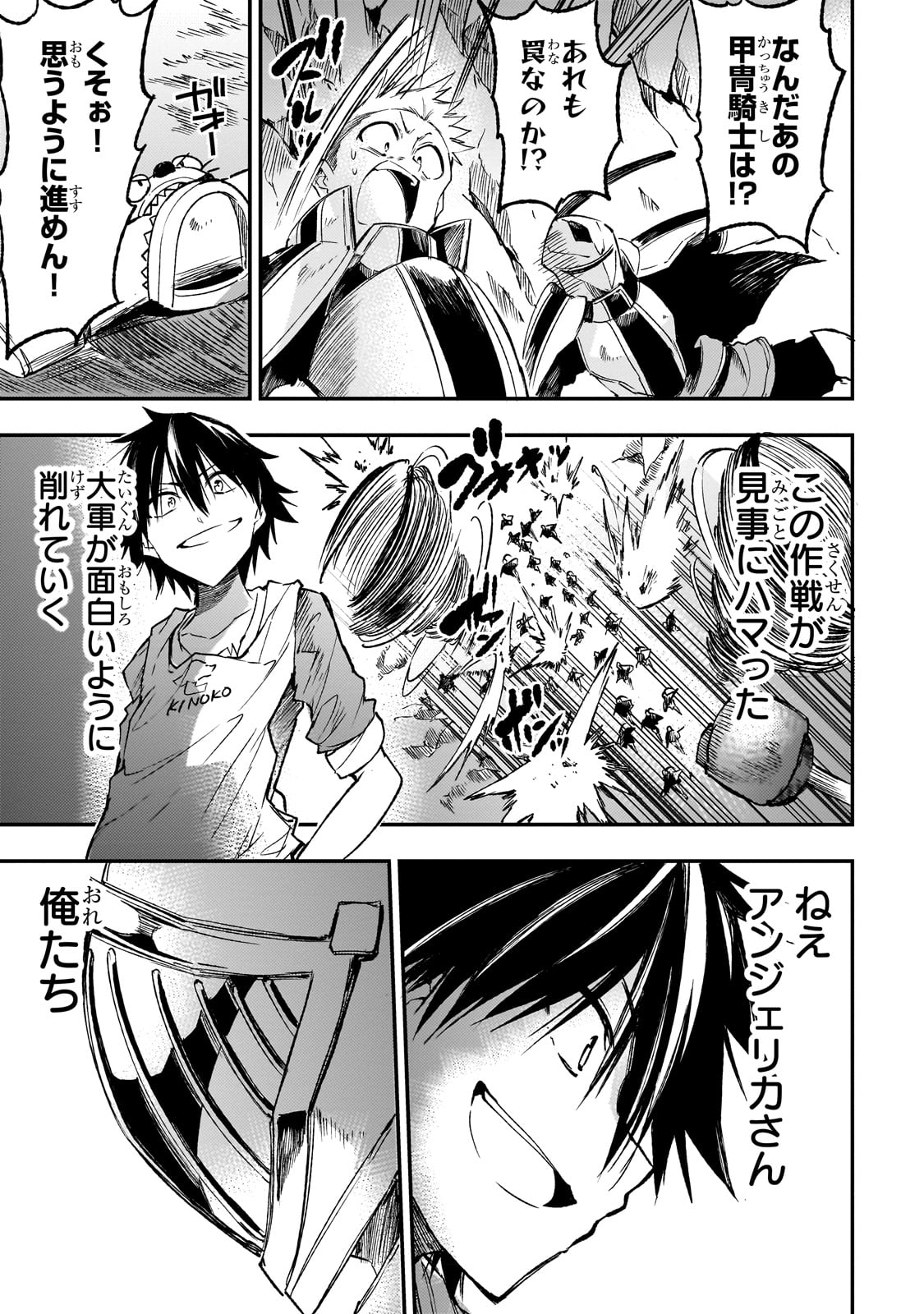 Hitoribocchi no Isekai Hourou - Tsuihousareta F Rank Boukensha wa Koboruto Dake wo Otomo ni Tabi wo suru Chapter 170 7ページ