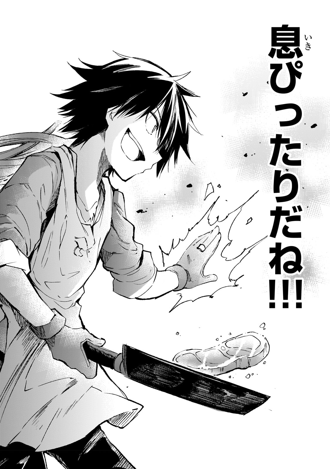 Hitoribocchi no Isekai Hourou - Tsuihousareta F Rank Boukensha wa Koboruto Dake wo Otomo ni Tabi wo suru Chapter 170 8ページ