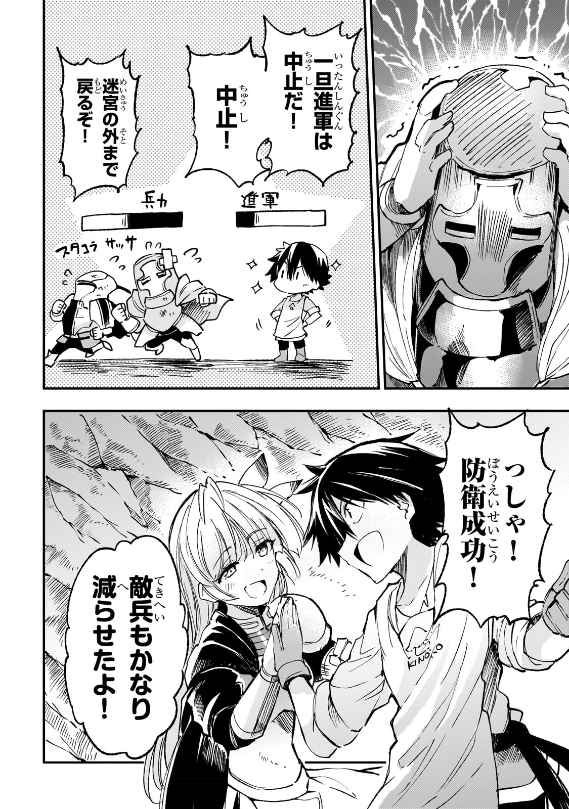 Hitoribocchi no Isekai Hourou - Tsuihousareta F Rank Boukensha wa Koboruto Dake wo Otomo ni Tabi wo suru Chapter 170 10ページ