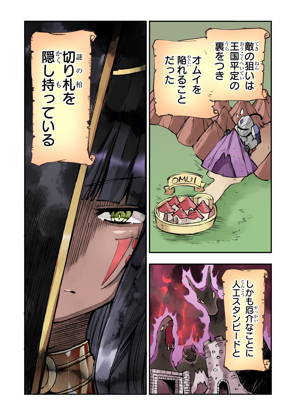Hitoribocchi no Isekai Hourou - Tsuihousareta F Rank Boukensha wa Koboruto Dake wo Otomo ni Tabi wo suru Chapter 171 1ページ