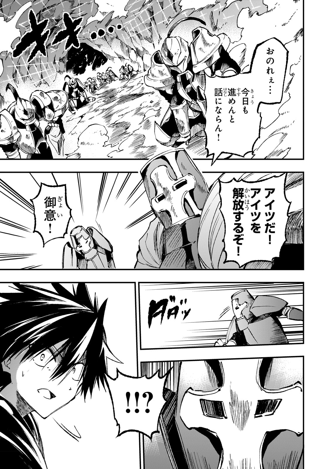 Hitoribocchi no Isekai Hourou - Tsuihousareta F Rank Boukensha wa Koboruto Dake wo Otomo ni Tabi wo suru Chapter 171 12ページ