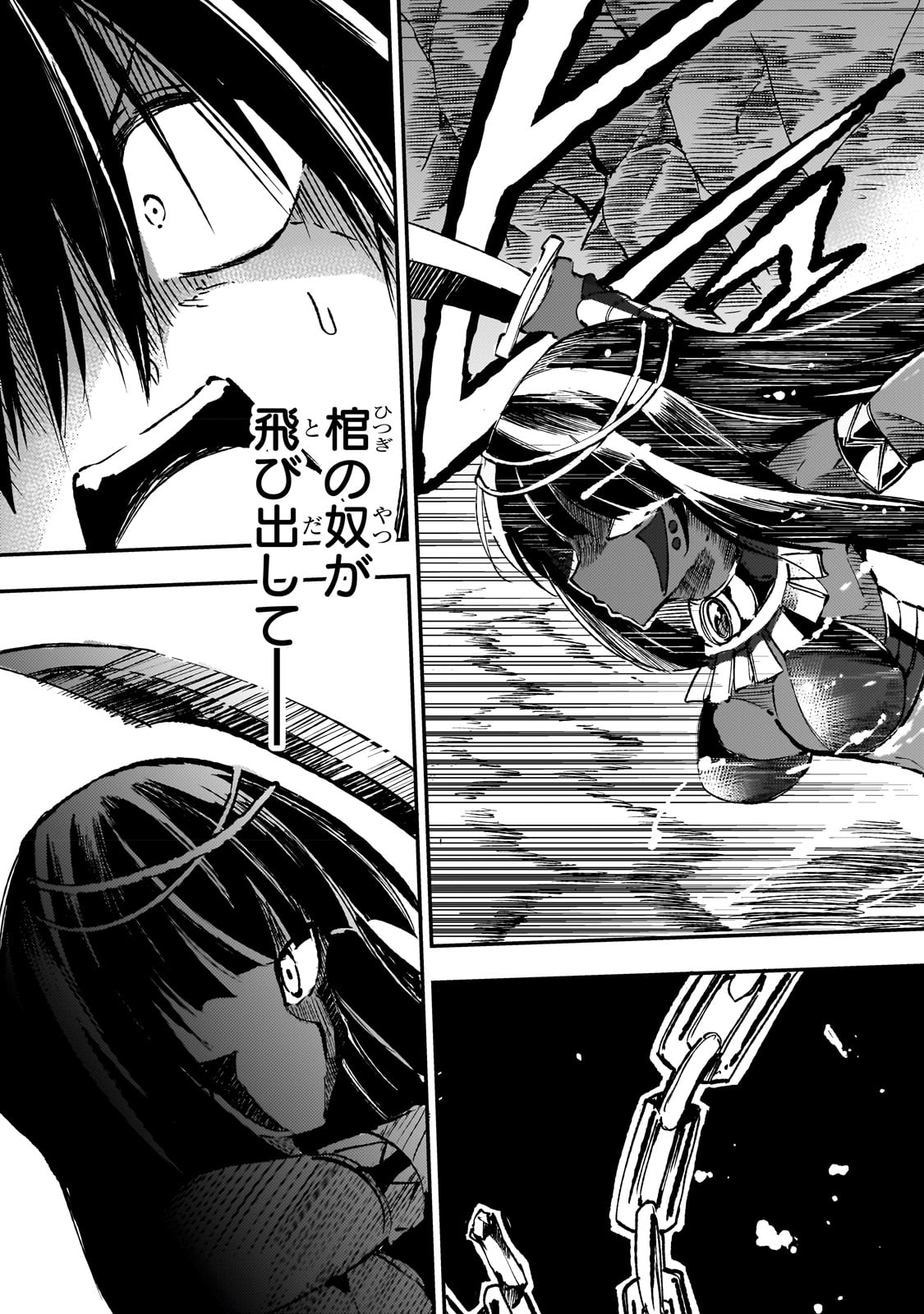 Hitoribocchi no Isekai Hourou - Tsuihousareta F Rank Boukensha wa Koboruto Dake wo Otomo ni Tabi wo suru Chapter 171 14ページ
