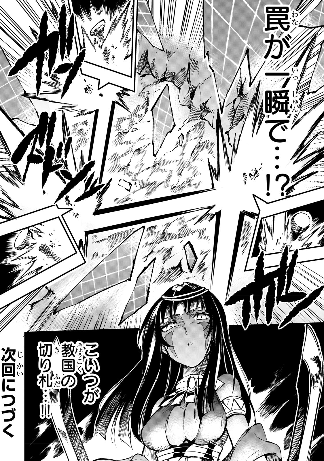 Hitoribocchi no Isekai Hourou - Tsuihousareta F Rank Boukensha wa Koboruto Dake wo Otomo ni Tabi wo suru Chapter 171 15ページ