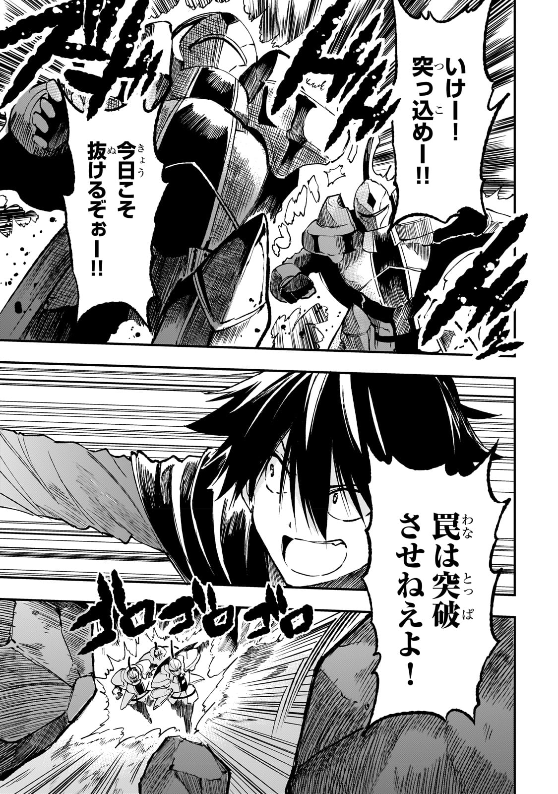 Hitoribocchi no Isekai Hourou - Tsuihousareta F Rank Boukensha wa Koboruto Dake wo Otomo ni Tabi wo suru Chapter 171 4ページ