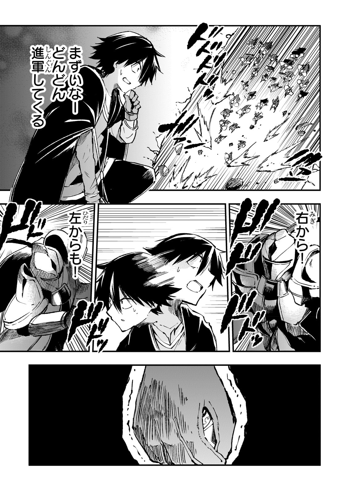 Hitoribocchi no Isekai Hourou - Tsuihousareta F Rank Boukensha wa Koboruto Dake wo Otomo ni Tabi wo suru Chapter 171 6ページ