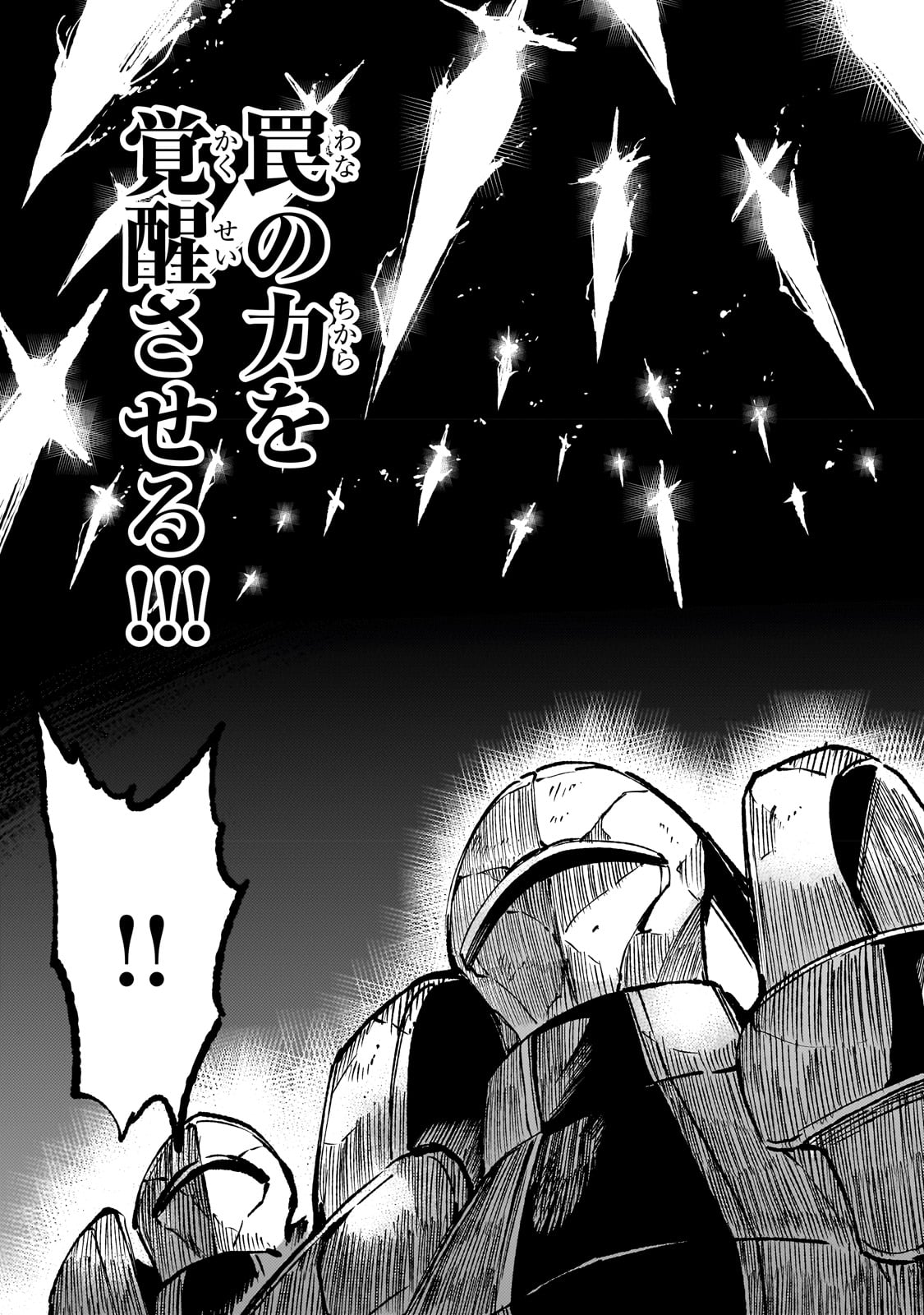 Hitoribocchi no Isekai Hourou - Tsuihousareta F Rank Boukensha wa Koboruto Dake wo Otomo ni Tabi wo suru Chapter 171 8ページ