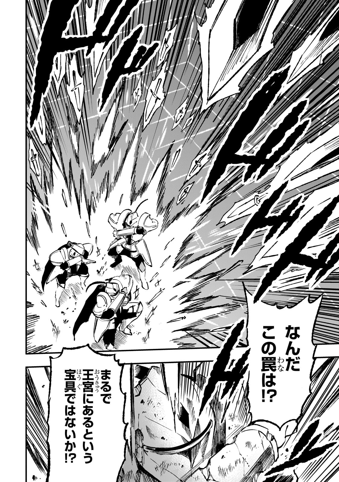 Hitoribocchi no Isekai Hourou - Tsuihousareta F Rank Boukensha wa Koboruto Dake wo Otomo ni Tabi wo suru Chapter 171 9ページ