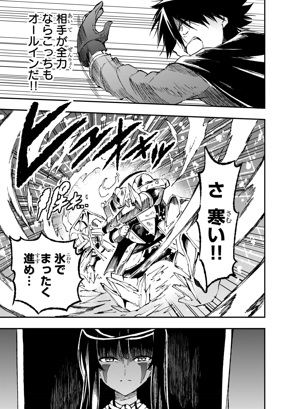 Hitoribocchi no Isekai Hourou - Tsuihousareta F Rank Boukensha wa Koboruto Dake wo Otomo ni Tabi wo suru Chapter 171 10ページ