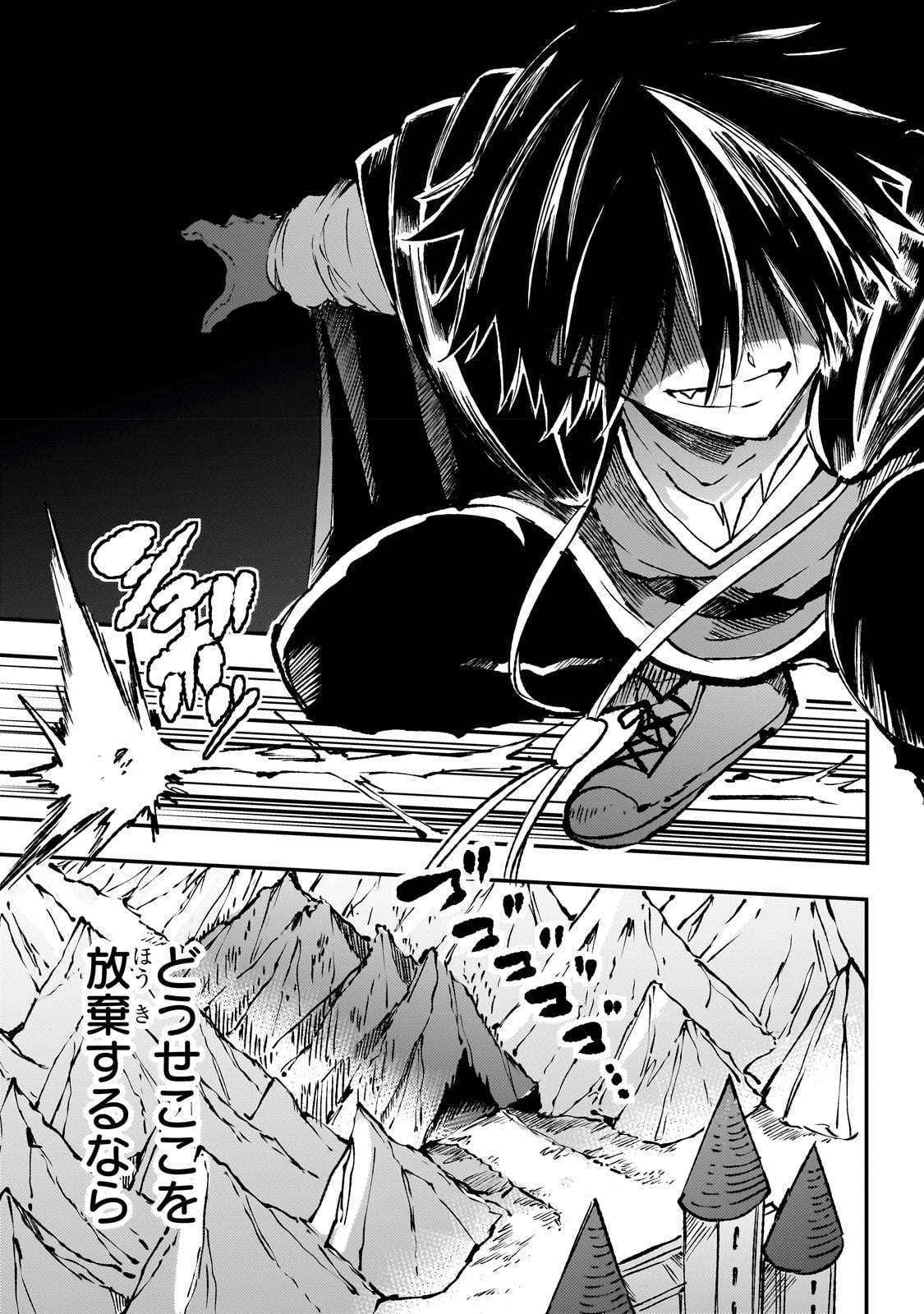 Hitoribocchi no Isekai Hourou - Tsuihousareta F Rank Boukensha wa Koboruto Dake wo Otomo ni Tabi wo suru Chapter 172 11ページ
