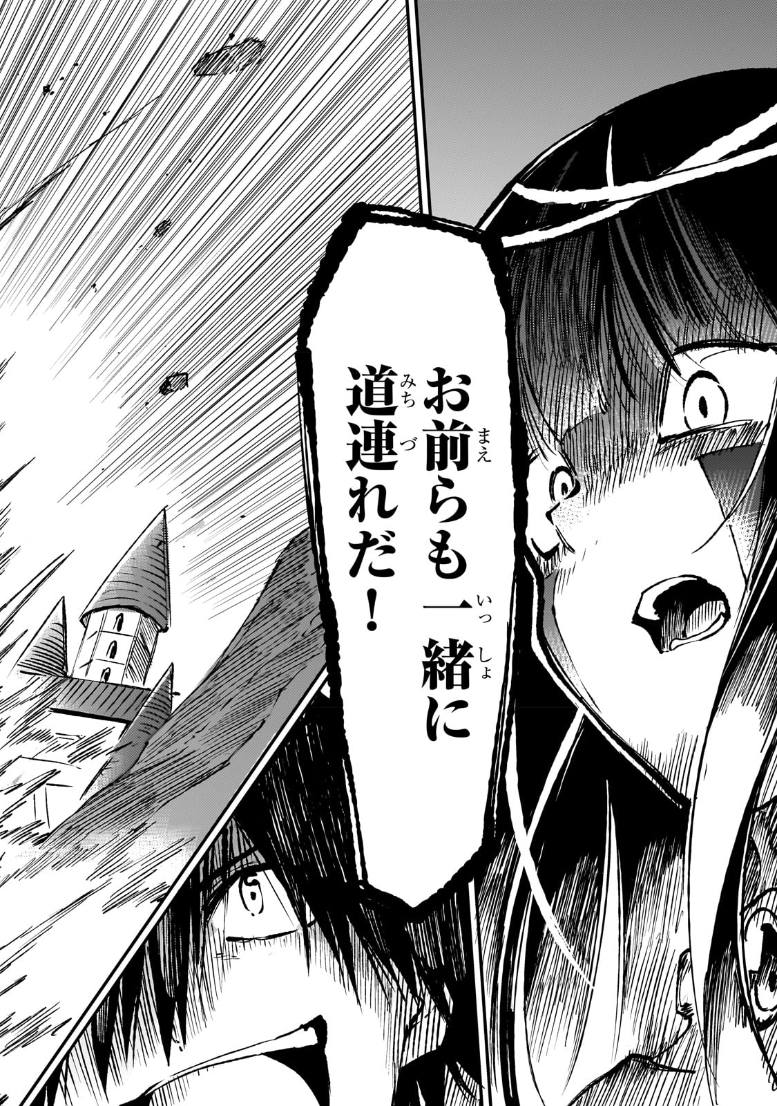 Hitoribocchi no Isekai Hourou - Tsuihousareta F Rank Boukensha wa Koboruto Dake wo Otomo ni Tabi wo suru Chapter 172 12ページ