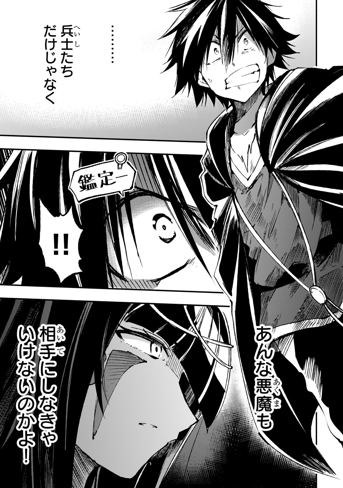 Hitoribocchi no Isekai Hourou - Tsuihousareta F Rank Boukensha wa Koboruto Dake wo Otomo ni Tabi wo suru Chapter 172 3ページ