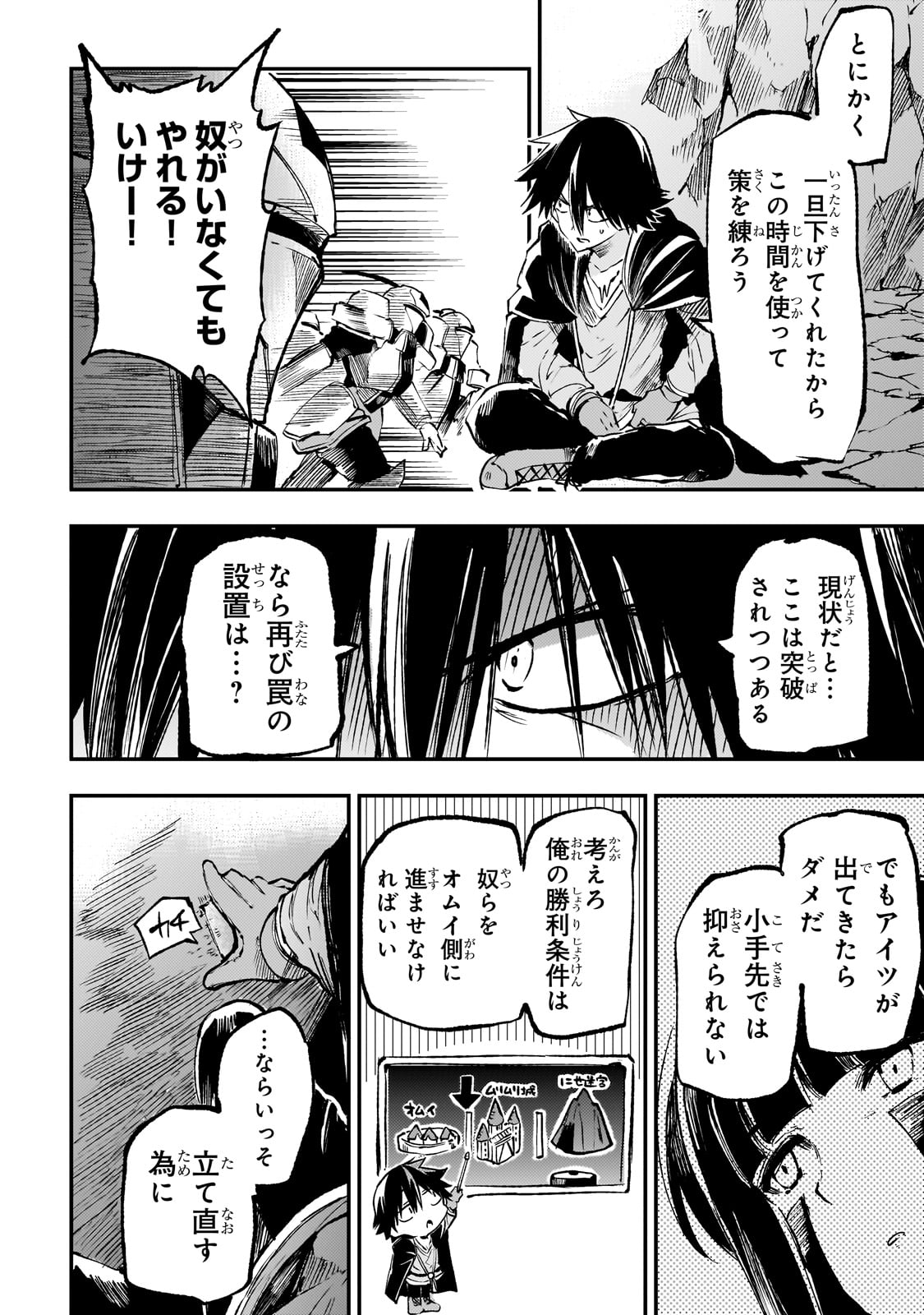 Hitoribocchi no Isekai Hourou - Tsuihousareta F Rank Boukensha wa Koboruto Dake wo Otomo ni Tabi wo suru Chapter 172 8ページ