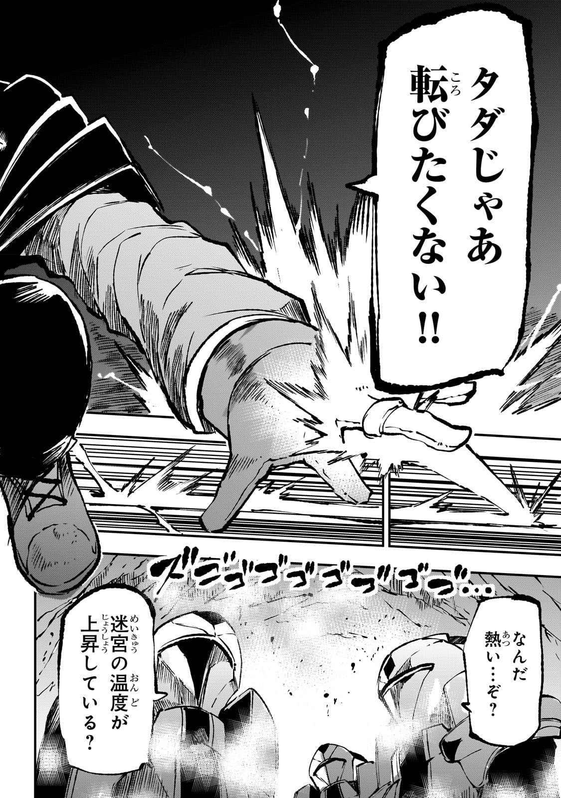Hitoribocchi no Isekai Hourou - Tsuihousareta F Rank Boukensha wa Koboruto Dake wo Otomo ni Tabi wo suru Chapter 172 10ページ