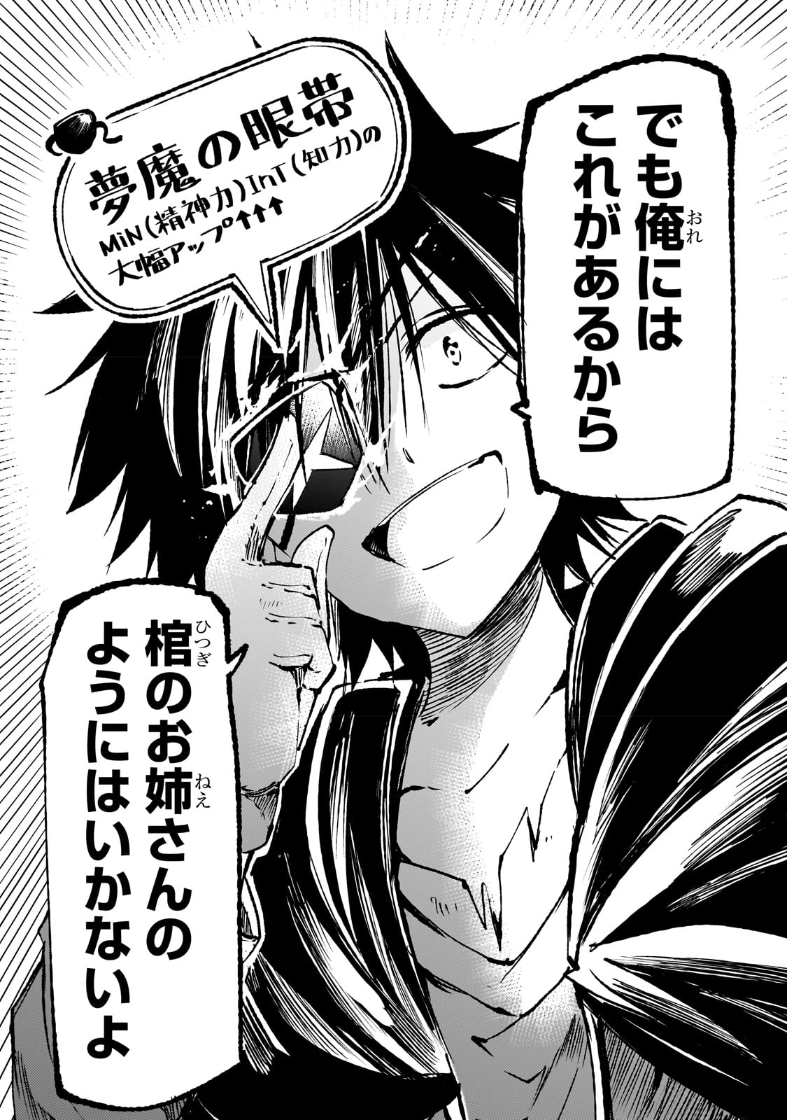 Hitoribocchi no Isekai Hourou - Tsuihousareta F Rank Boukensha wa Koboruto Dake wo Otomo ni Tabi wo suru Chapter 173 11ページ