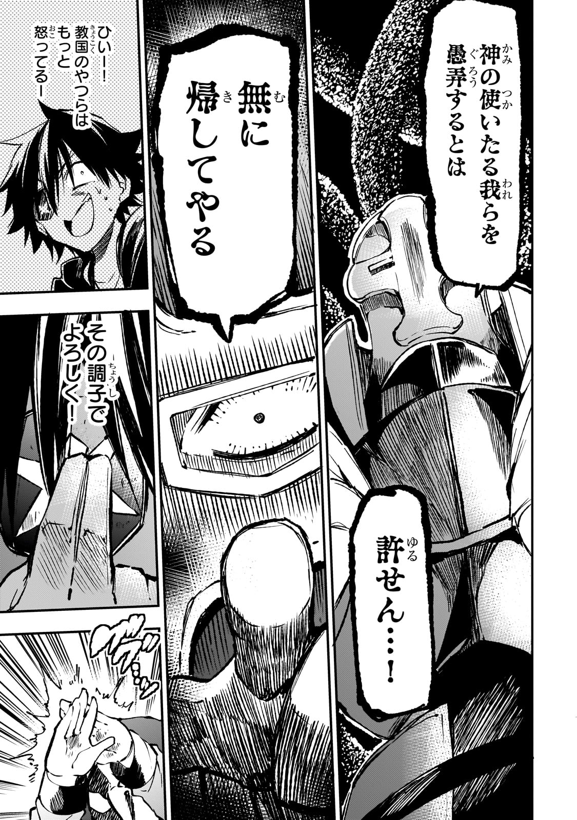 Hitoribocchi no Isekai Hourou - Tsuihousareta F Rank Boukensha wa Koboruto Dake wo Otomo ni Tabi wo suru Chapter 173 7ページ