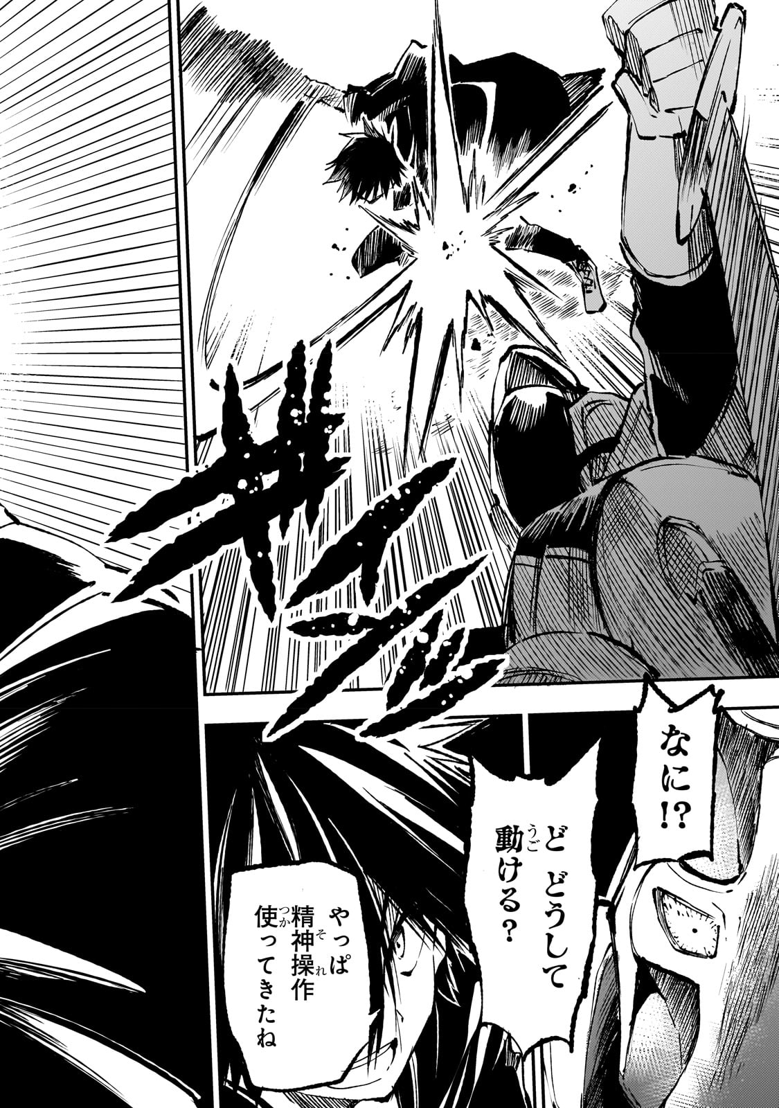 Hitoribocchi no Isekai Hourou - Tsuihousareta F Rank Boukensha wa Koboruto Dake wo Otomo ni Tabi wo suru Chapter 173 10ページ