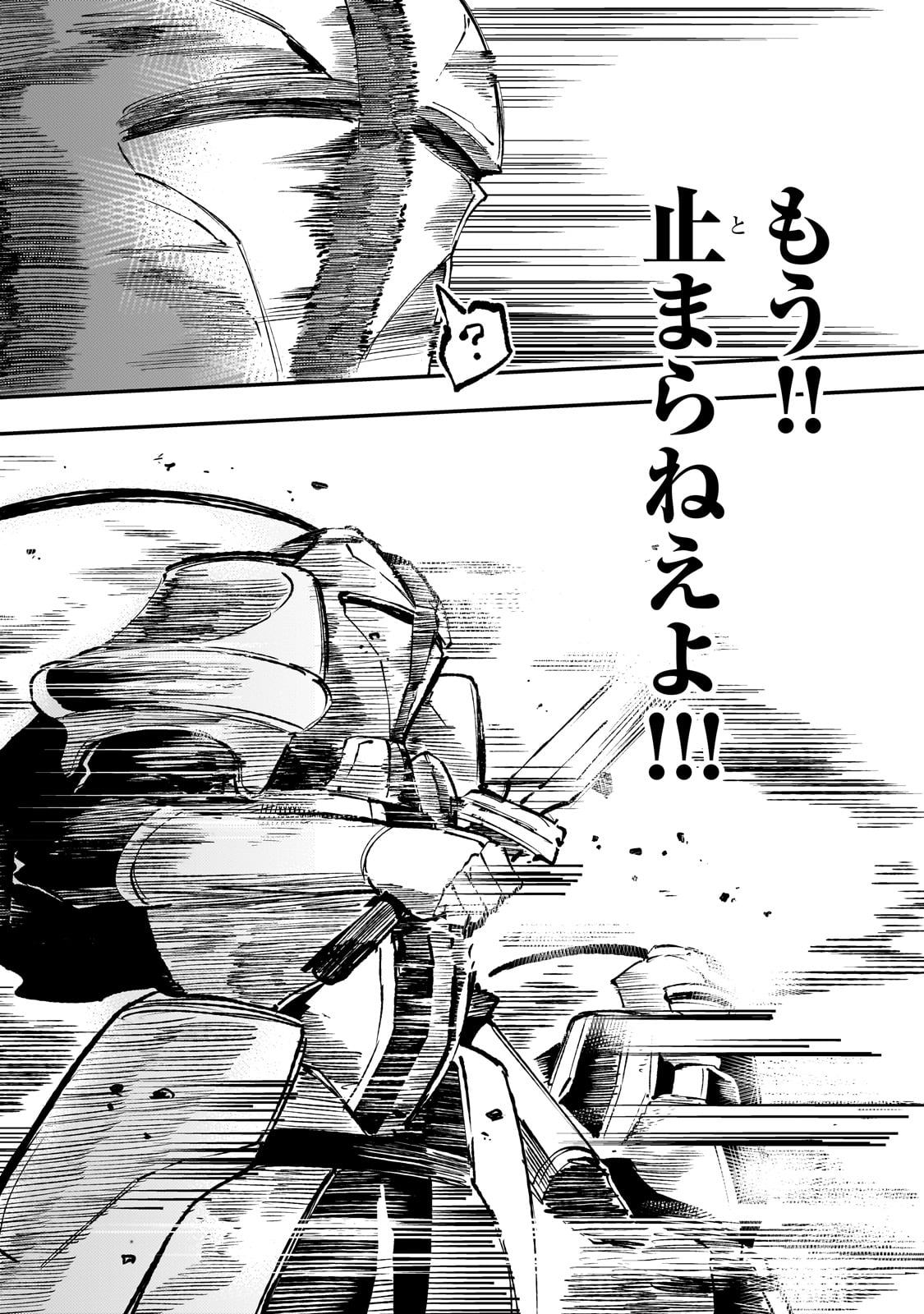 Hitoribocchi no Isekai Hourou - Tsuihousareta F Rank Boukensha wa Koboruto Dake wo Otomo ni Tabi wo suru Chapter 174 12ページ