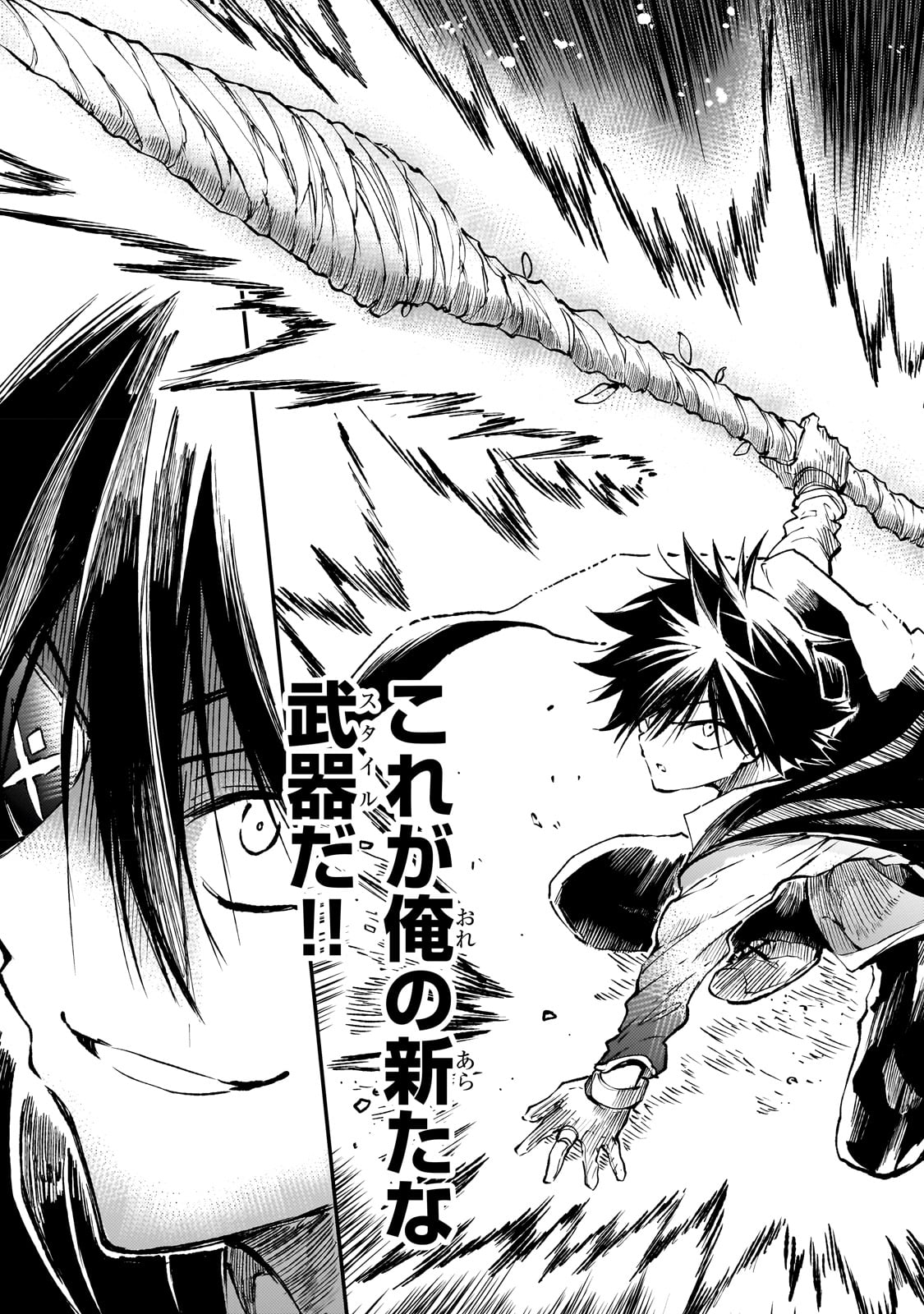 Hitoribocchi no Isekai Hourou - Tsuihousareta F Rank Boukensha wa Koboruto Dake wo Otomo ni Tabi wo suru Chapter 174 7ページ
