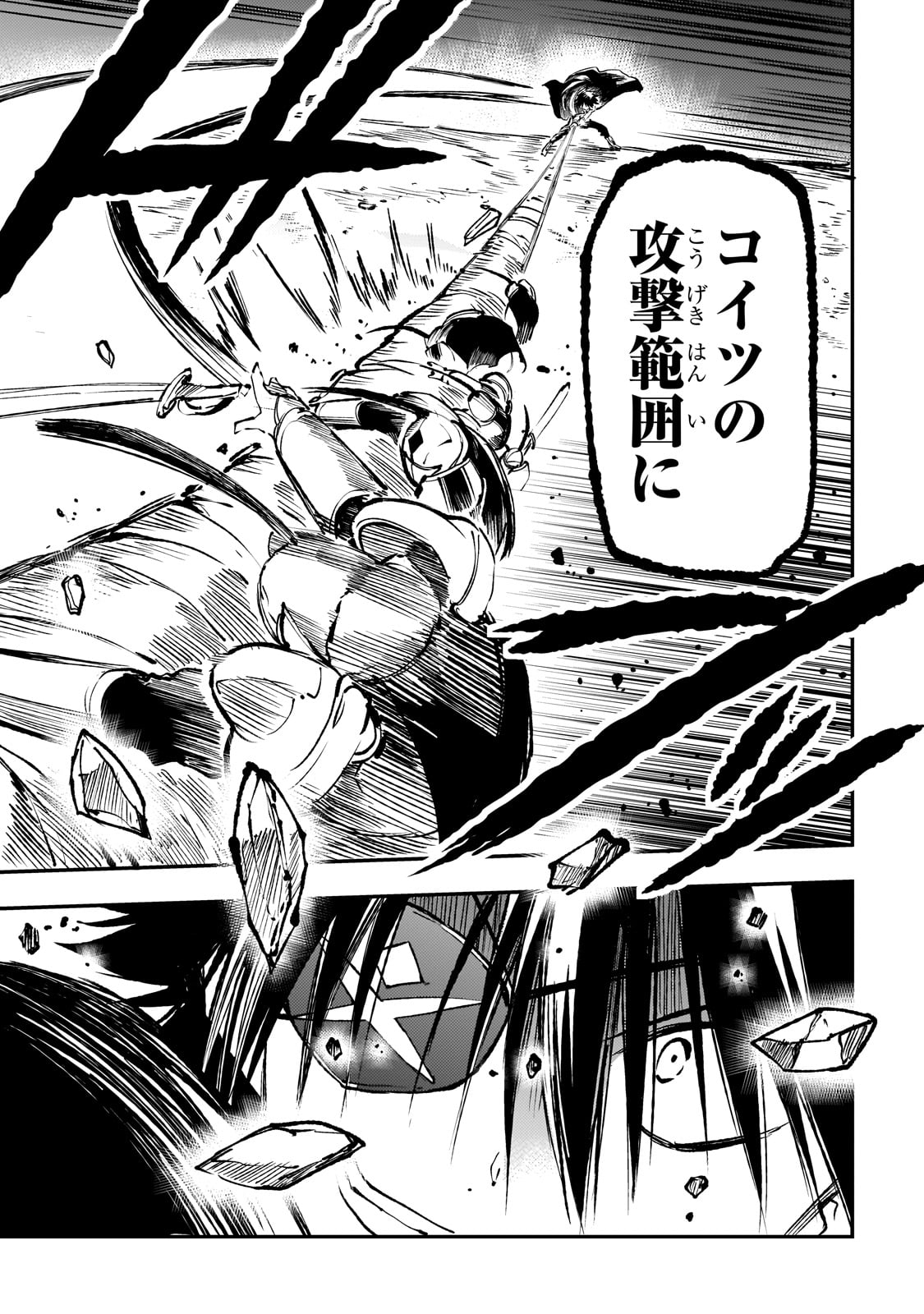 Hitoribocchi no Isekai Hourou - Tsuihousareta F Rank Boukensha wa Koboruto Dake wo Otomo ni Tabi wo suru Chapter 174 9ページ