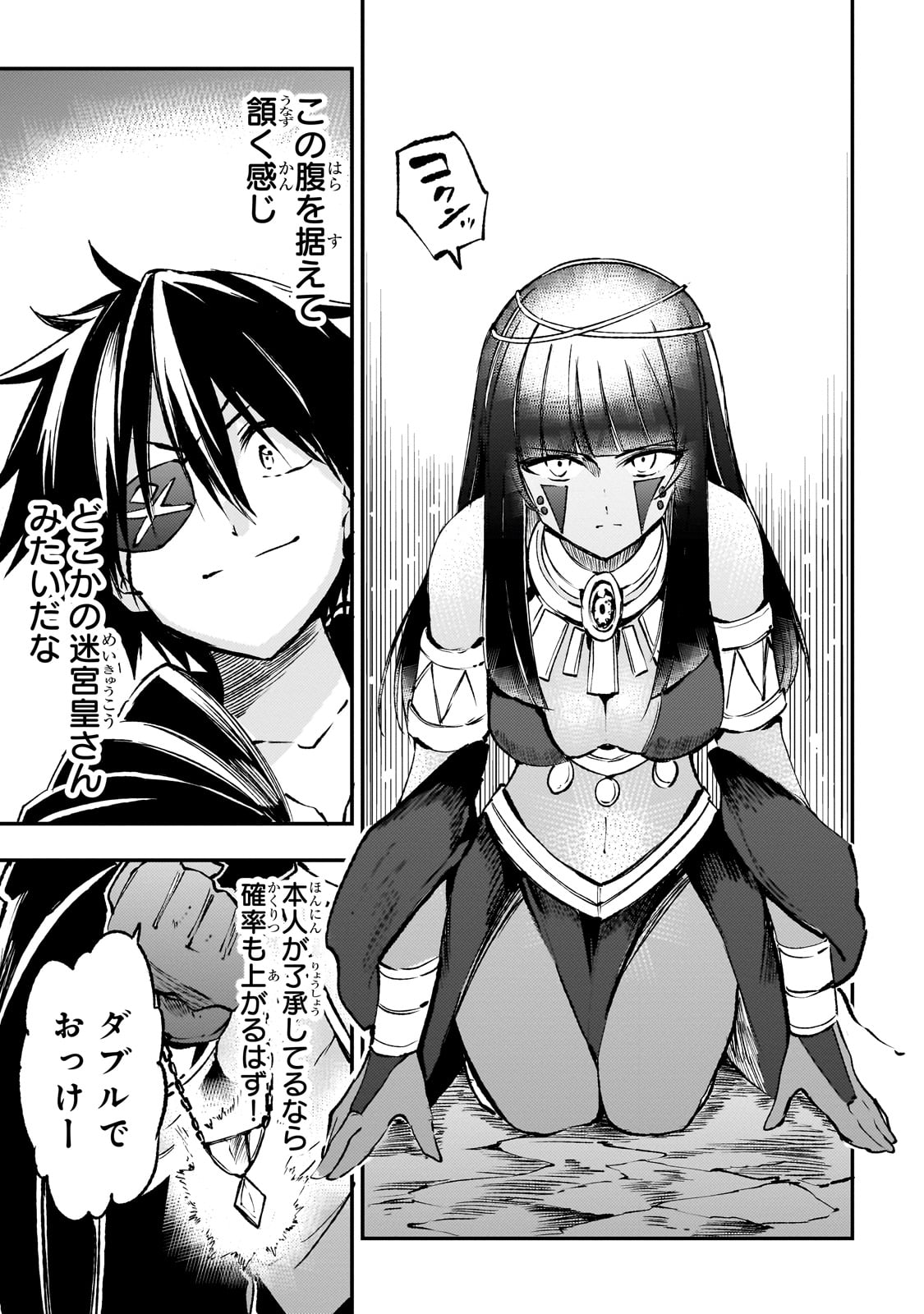 Hitoribocchi no Isekai Hourou - Tsuihousareta F Rank Boukensha wa Koboruto Dake wo Otomo ni Tabi wo suru Chapter 175 11ページ