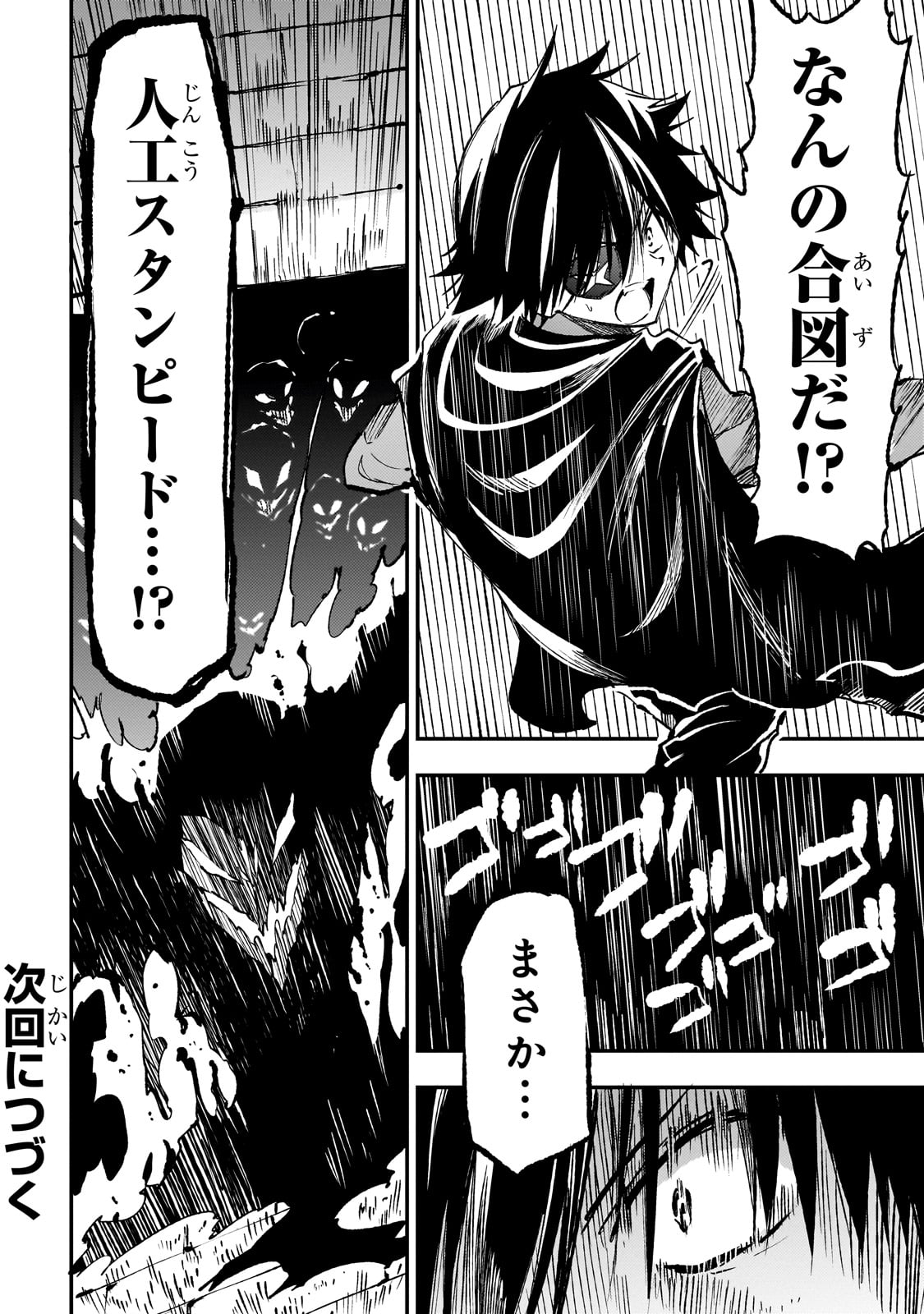 Hitoribocchi no Isekai Hourou - Tsuihousareta F Rank Boukensha wa Koboruto Dake wo Otomo ni Tabi wo suru Chapter 175 14ページ