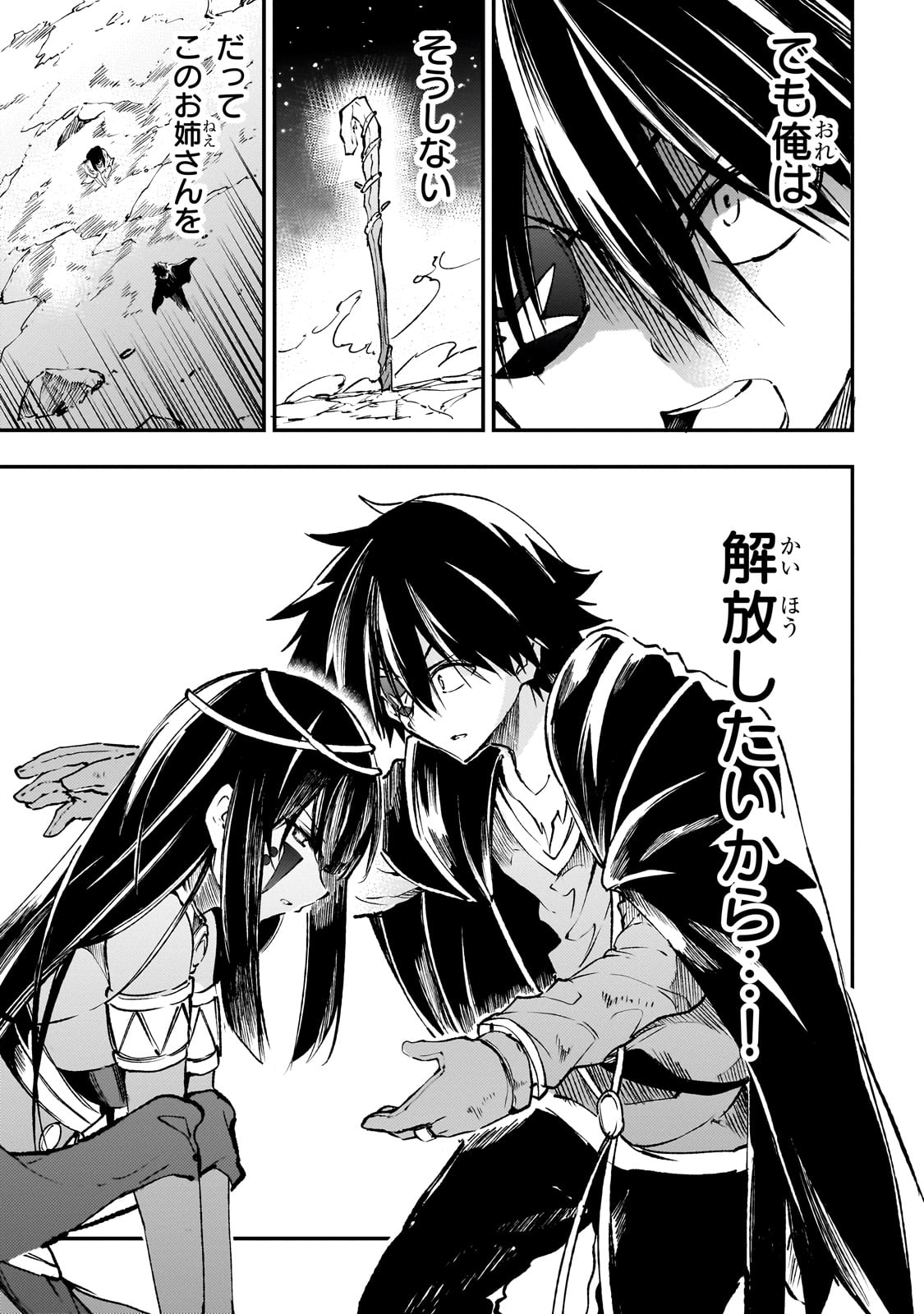 Hitoribocchi no Isekai Hourou - Tsuihousareta F Rank Boukensha wa Koboruto Dake wo Otomo ni Tabi wo suru Chapter 175 3ページ
