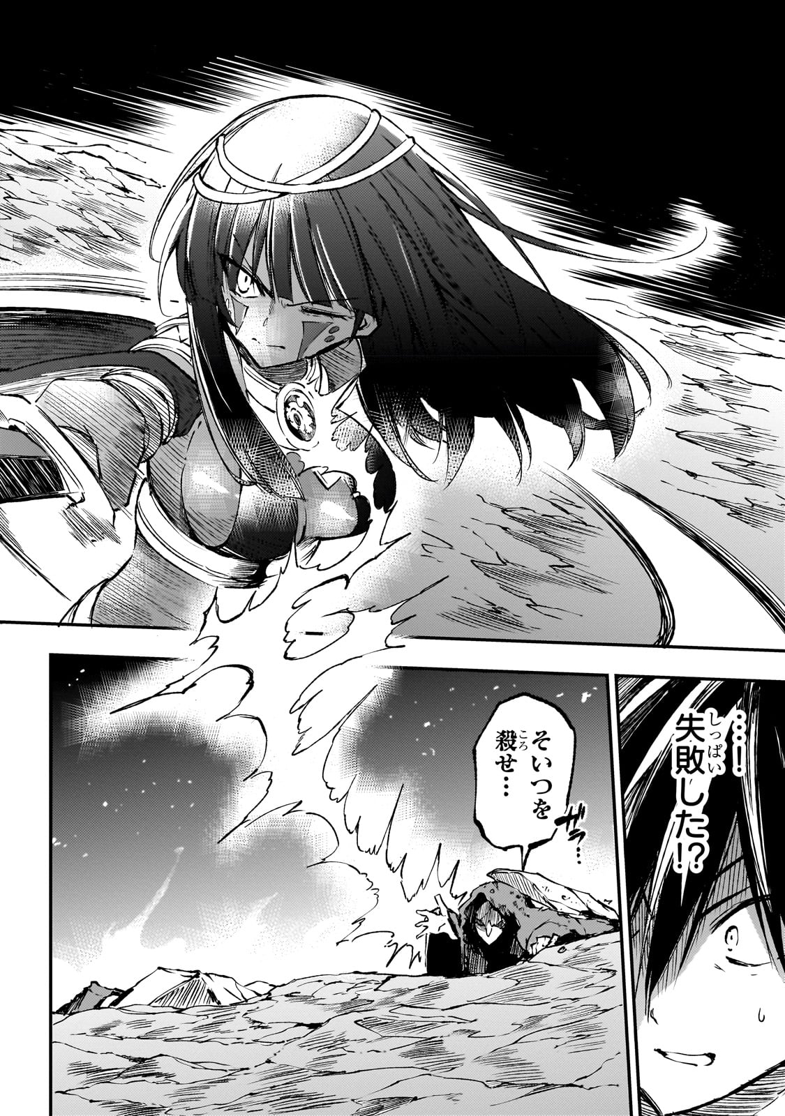 Hitoribocchi no Isekai Hourou - Tsuihousareta F Rank Boukensha wa Koboruto Dake wo Otomo ni Tabi wo suru Chapter 175 6ページ