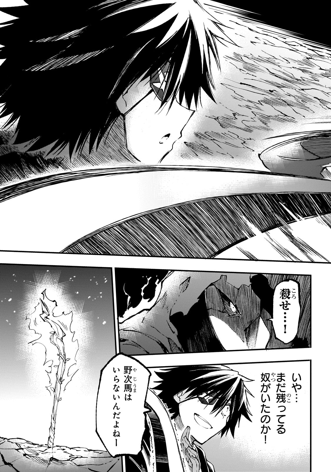 Hitoribocchi no Isekai Hourou - Tsuihousareta F Rank Boukensha wa Koboruto Dake wo Otomo ni Tabi wo suru Chapter 175 7ページ