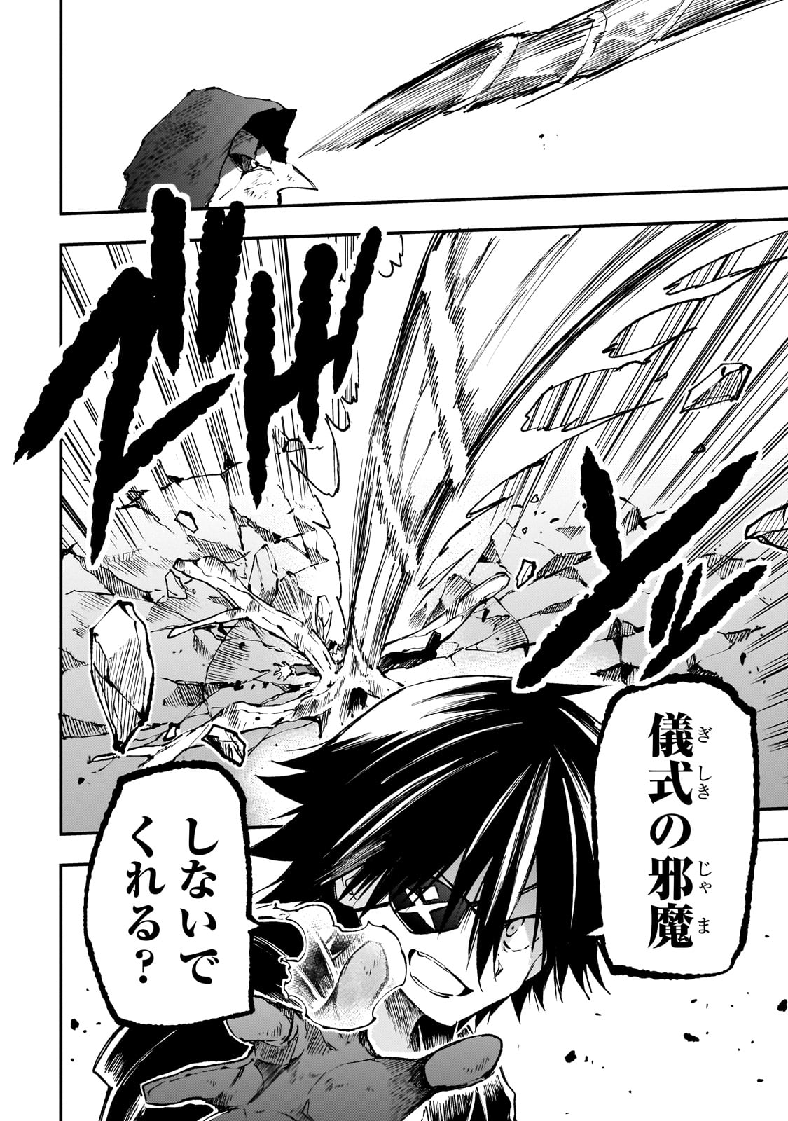 Hitoribocchi no Isekai Hourou - Tsuihousareta F Rank Boukensha wa Koboruto Dake wo Otomo ni Tabi wo suru Chapter 175 8ページ