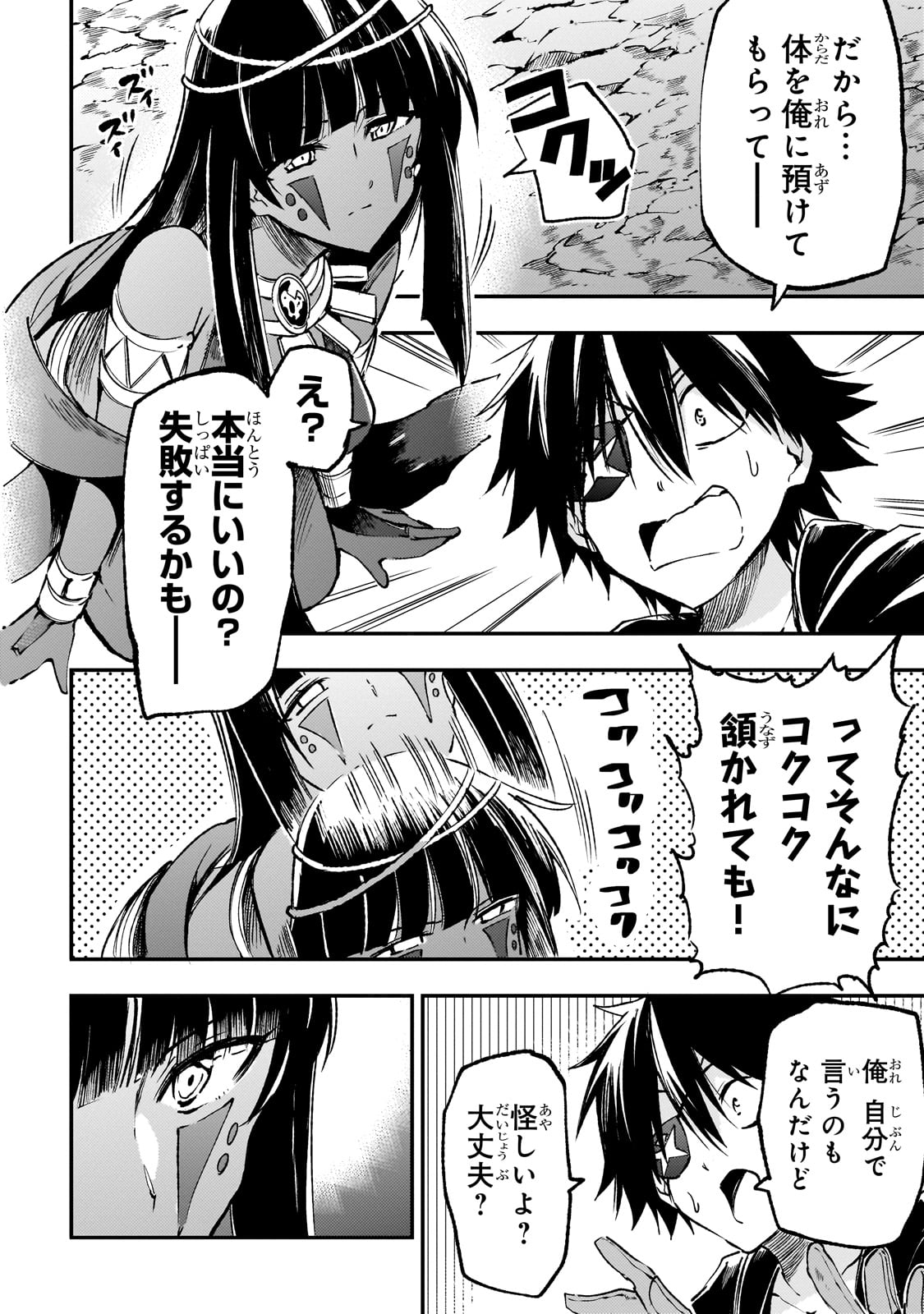 Hitoribocchi no Isekai Hourou - Tsuihousareta F Rank Boukensha wa Koboruto Dake wo Otomo ni Tabi wo suru Chapter 175 10ページ