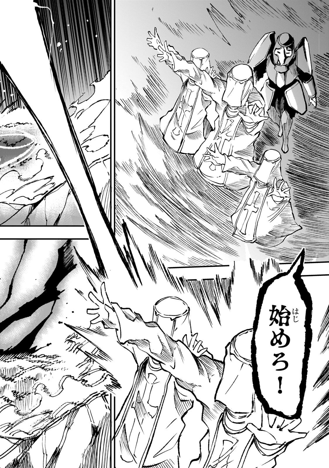 Hitoribocchi no Isekai Hourou - Tsuihousareta F Rank Boukensha wa Koboruto Dake wo Otomo ni Tabi wo suru Chapter 176 12ページ