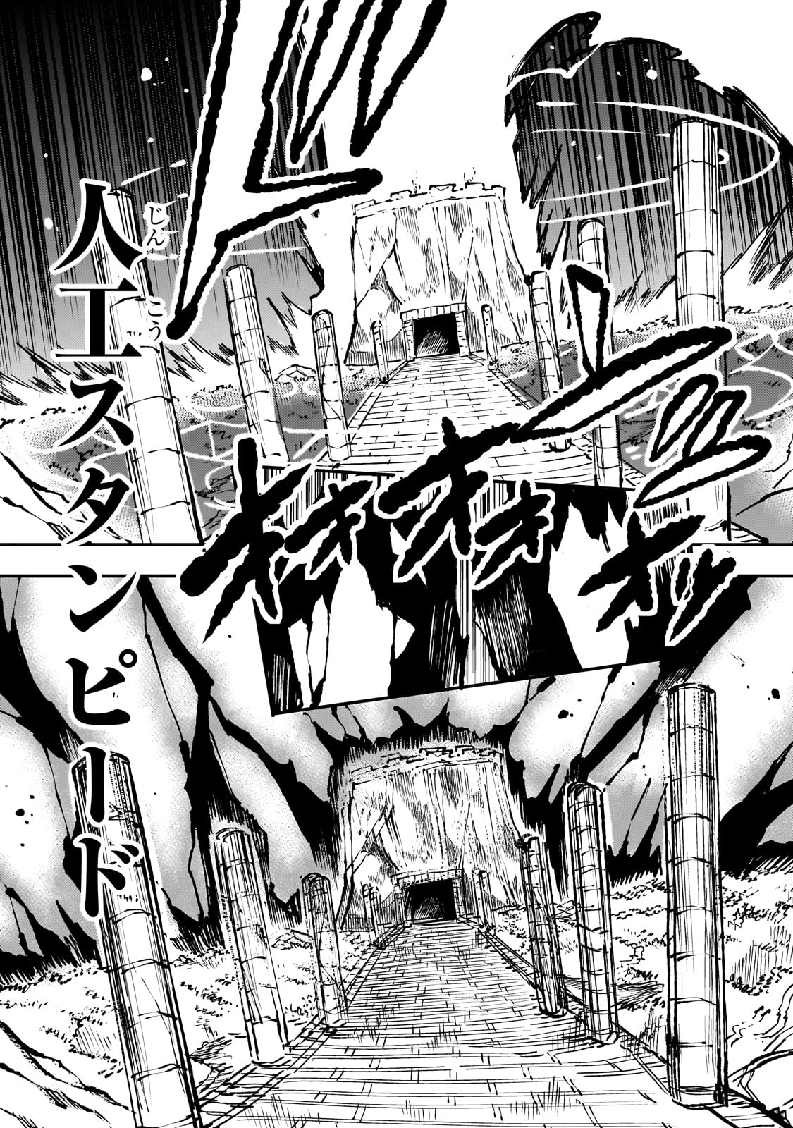Hitoribocchi no Isekai Hourou - Tsuihousareta F Rank Boukensha wa Koboruto Dake wo Otomo ni Tabi wo suru Chapter 176 13ページ
