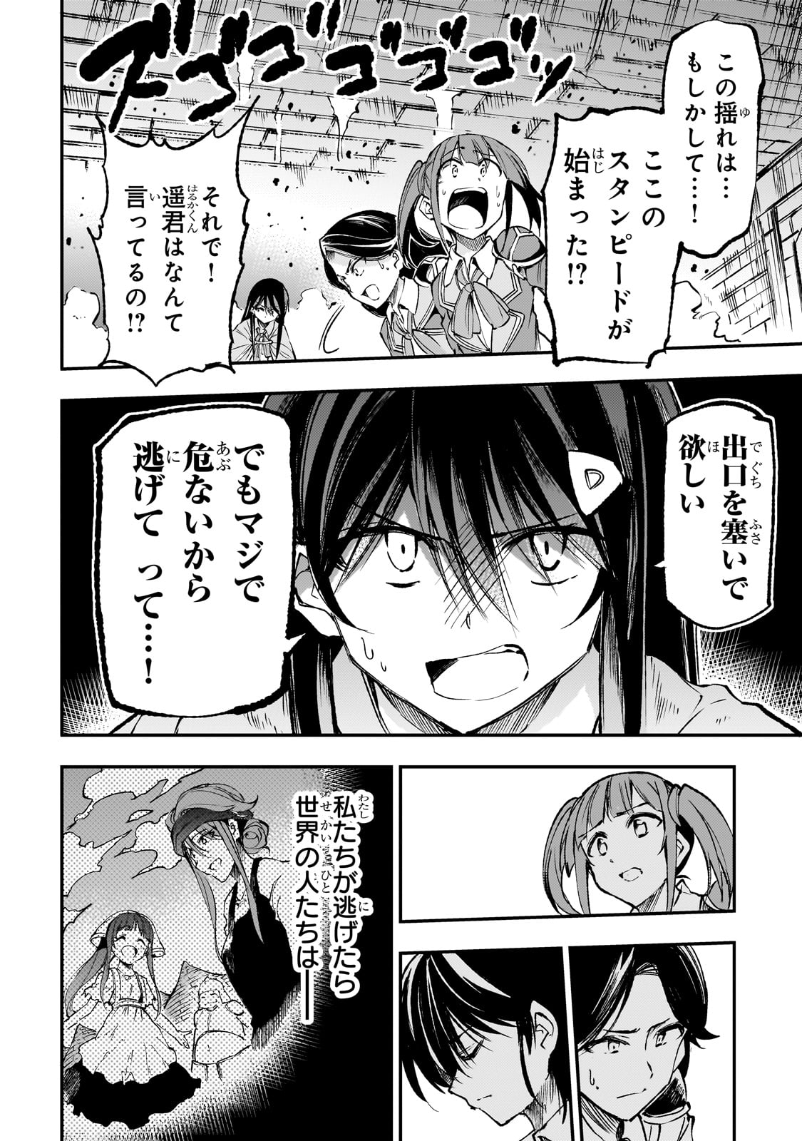Hitoribocchi no Isekai Hourou - Tsuihousareta F Rank Boukensha wa Koboruto Dake wo Otomo ni Tabi wo suru Chapter 176 14ページ