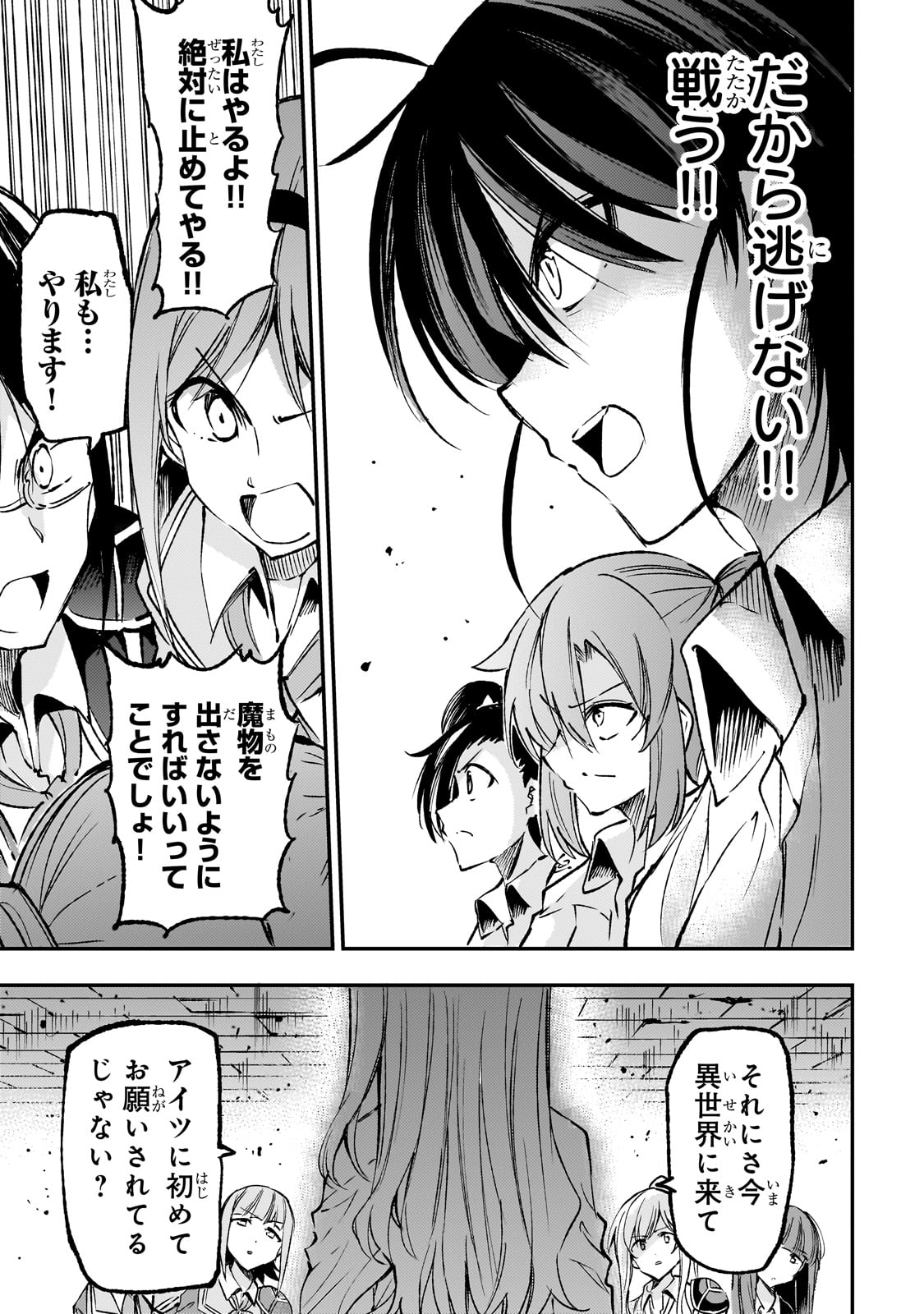Hitoribocchi no Isekai Hourou - Tsuihousareta F Rank Boukensha wa Koboruto Dake wo Otomo ni Tabi wo suru Chapter 176 15ページ