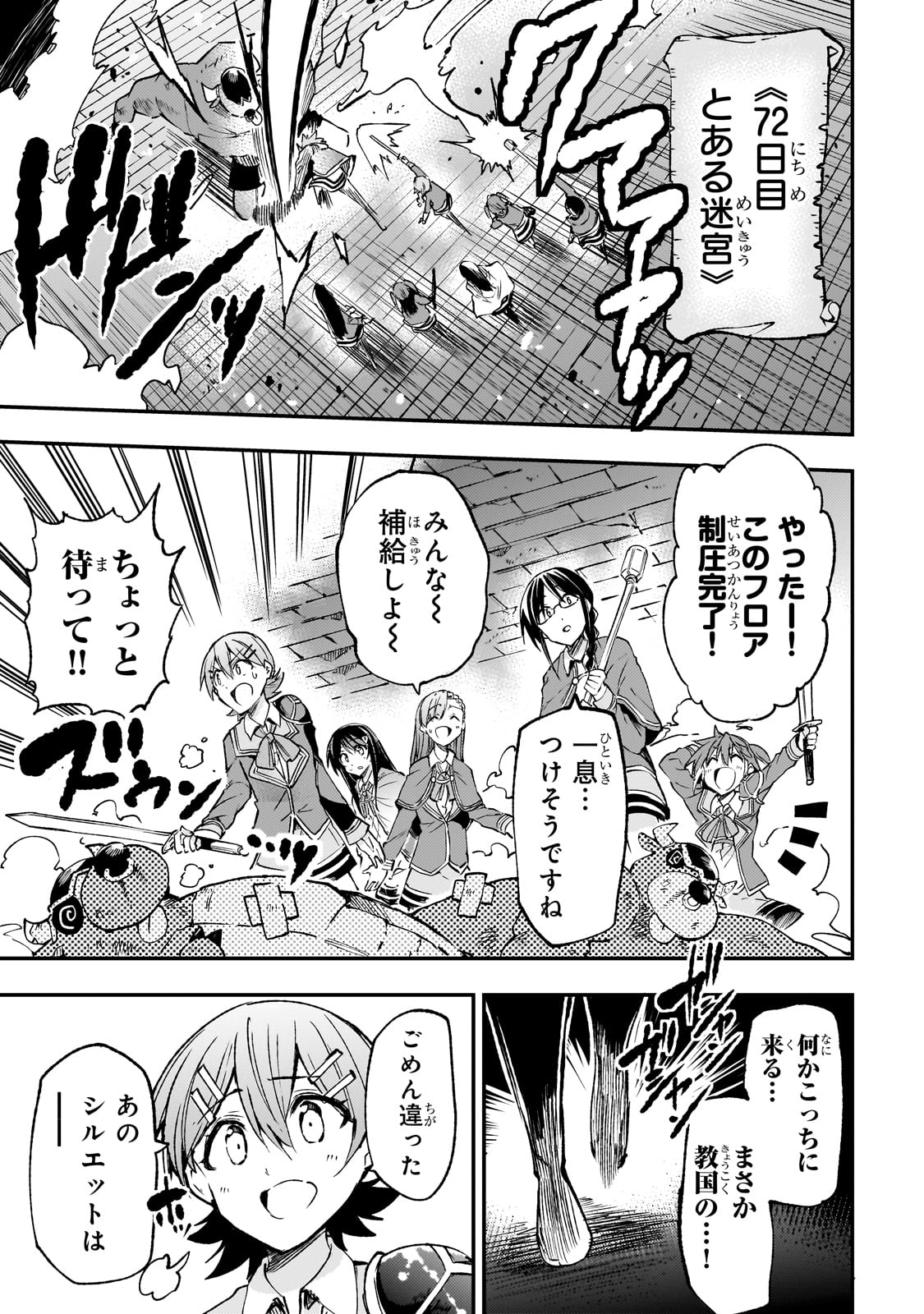 Hitoribocchi no Isekai Hourou - Tsuihousareta F Rank Boukensha wa Koboruto Dake wo Otomo ni Tabi wo suru Chapter 176 3ページ