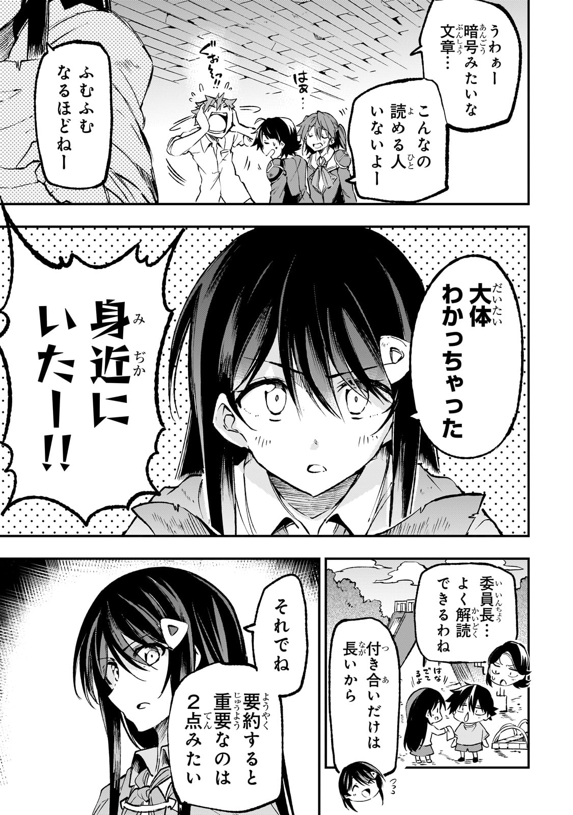 Hitoribocchi no Isekai Hourou - Tsuihousareta F Rank Boukensha wa Koboruto Dake wo Otomo ni Tabi wo suru Chapter 176 7ページ