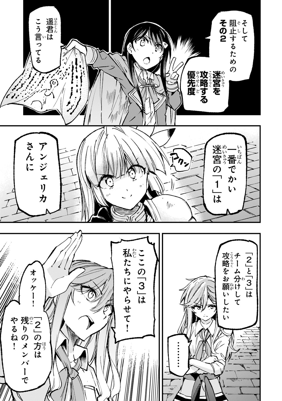 Hitoribocchi no Isekai Hourou - Tsuihousareta F Rank Boukensha wa Koboruto Dake wo Otomo ni Tabi wo suru Chapter 176 9ページ