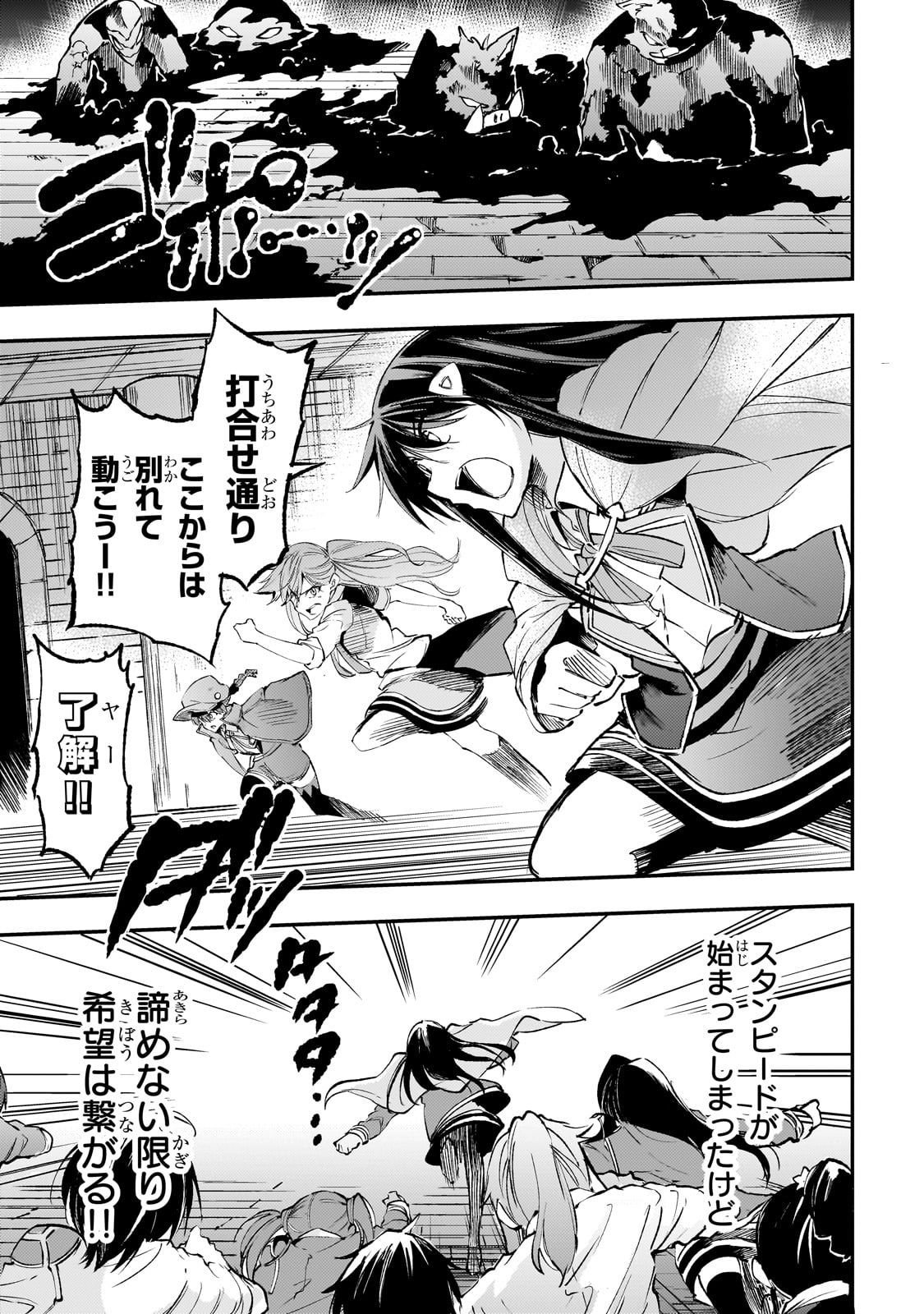 Hitoribocchi no Isekai Hourou - Tsuihousareta F Rank Boukensha wa Koboruto Dake wo Otomo ni Tabi wo suru Chapter 177 1ページ