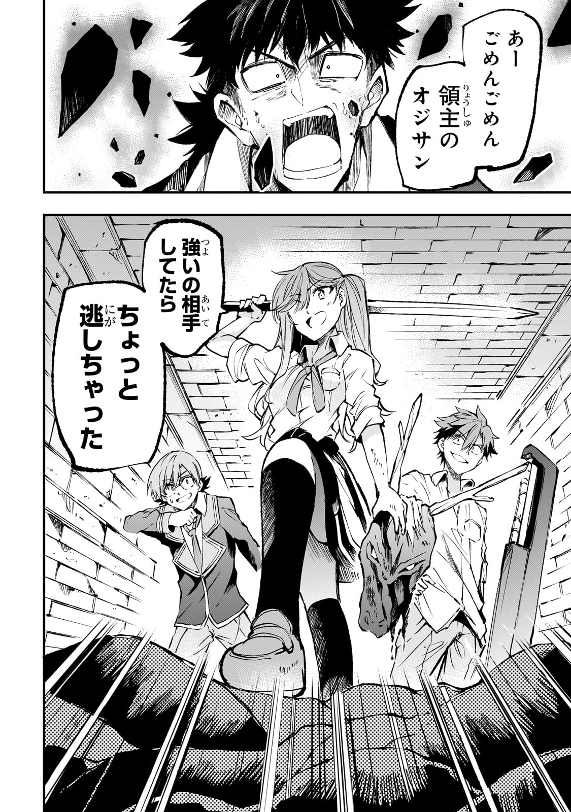Hitoribocchi no Isekai Hourou - Tsuihousareta F Rank Boukensha wa Koboruto Dake wo Otomo ni Tabi wo suru Chapter 177 12ページ