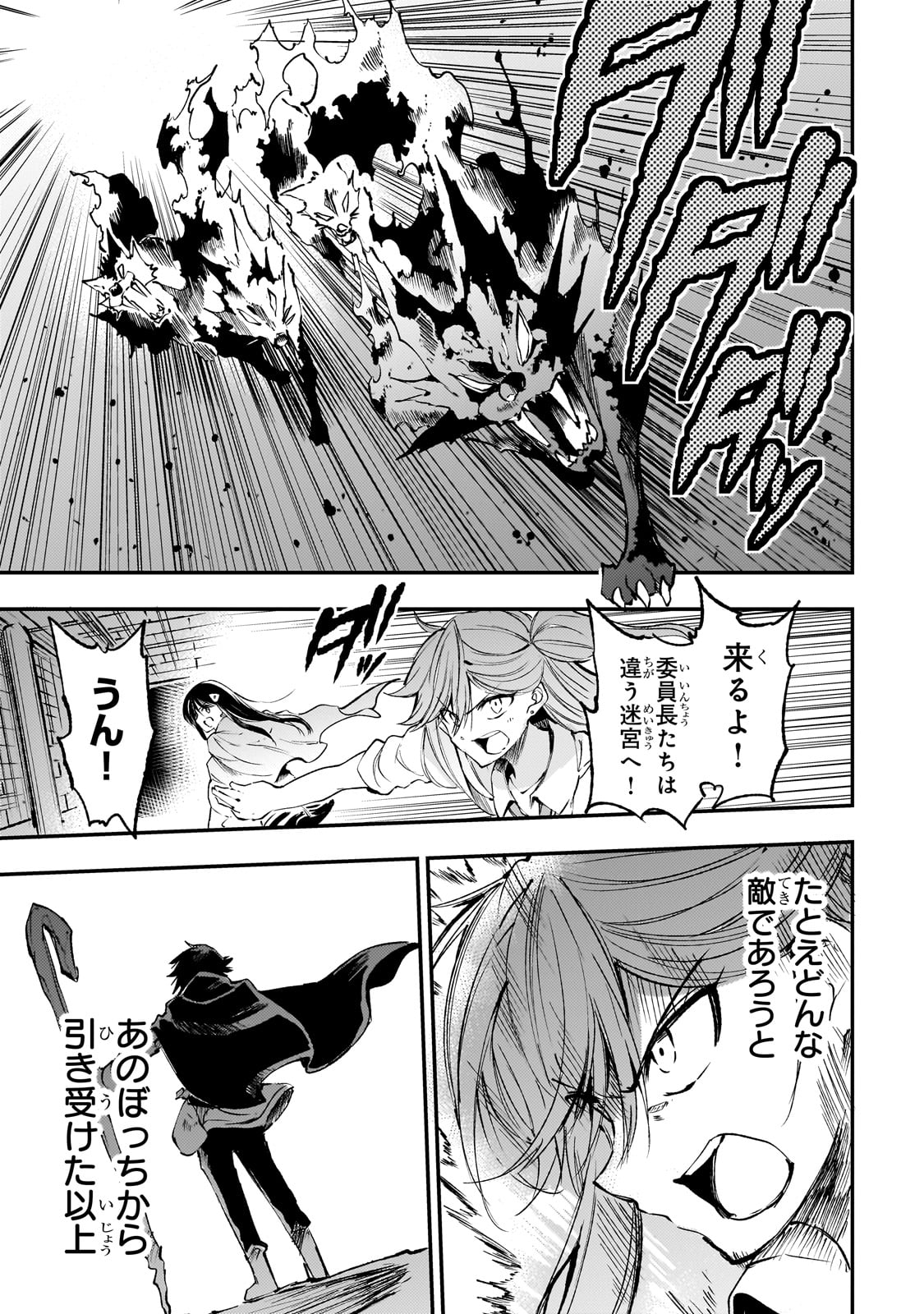 Hitoribocchi no Isekai Hourou - Tsuihousareta F Rank Boukensha wa Koboruto Dake wo Otomo ni Tabi wo suru Chapter 177 3ページ