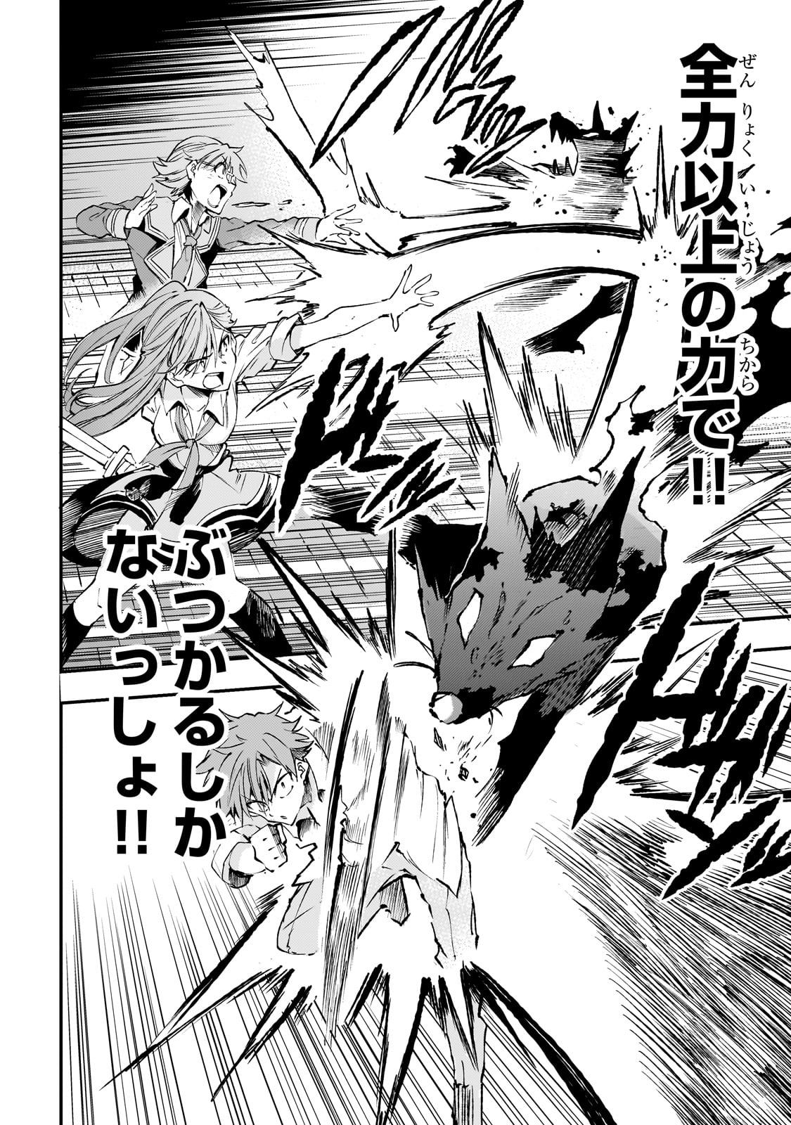Hitoribocchi no Isekai Hourou - Tsuihousareta F Rank Boukensha wa Koboruto Dake wo Otomo ni Tabi wo suru Chapter 177 4ページ