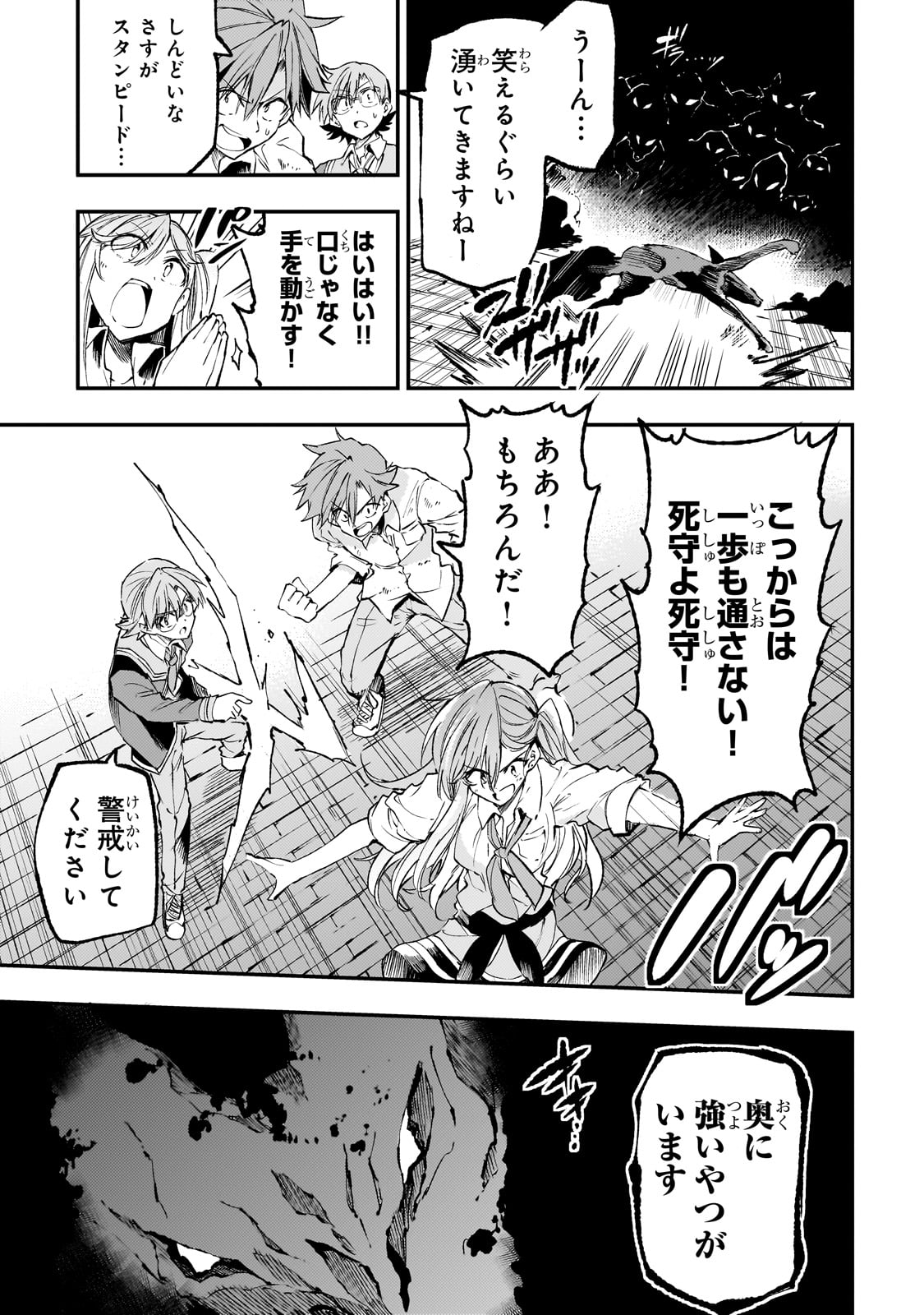 Hitoribocchi no Isekai Hourou - Tsuihousareta F Rank Boukensha wa Koboruto Dake wo Otomo ni Tabi wo suru Chapter 177 5ページ