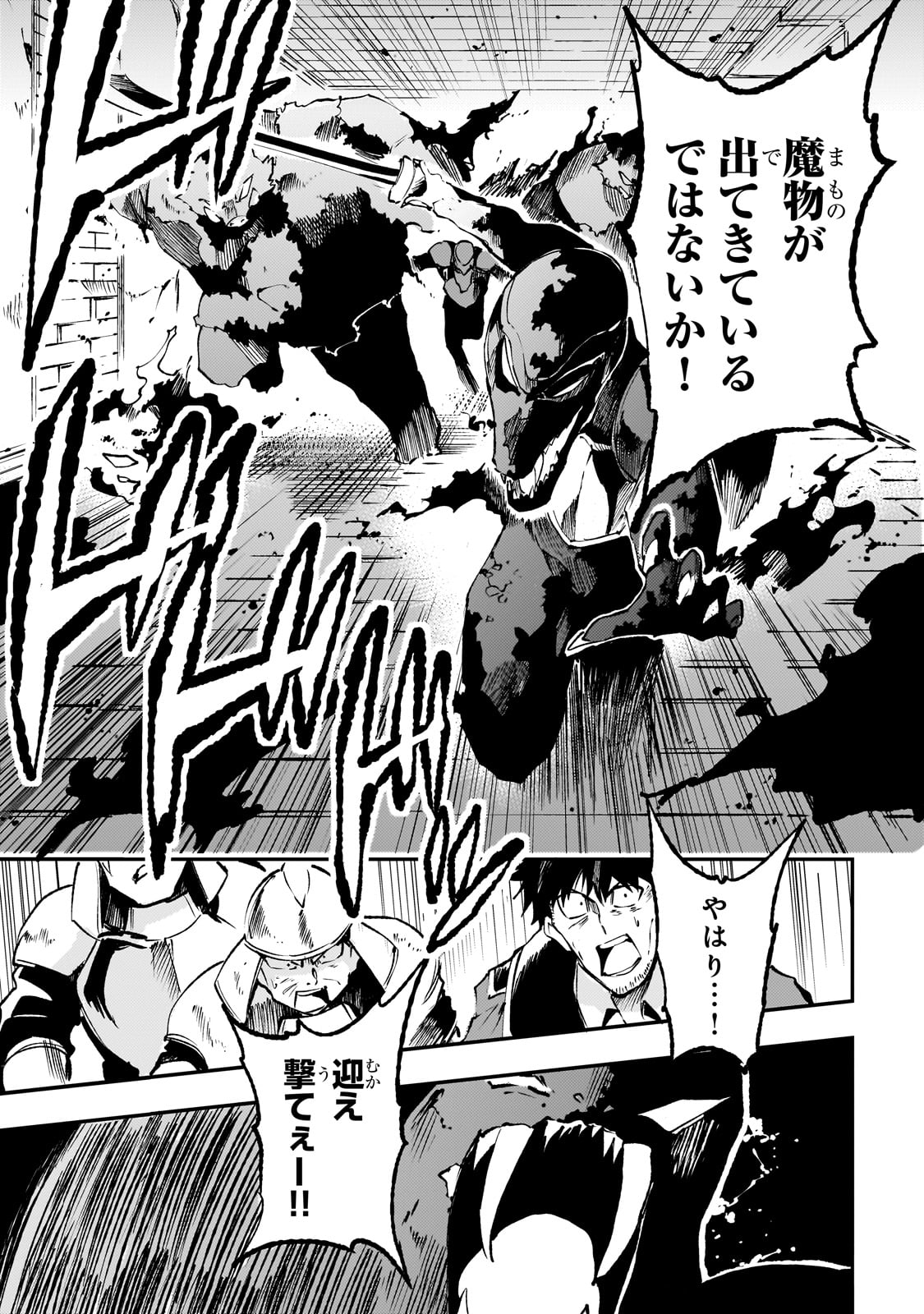Hitoribocchi no Isekai Hourou - Tsuihousareta F Rank Boukensha wa Koboruto Dake wo Otomo ni Tabi wo suru Chapter 177 7ページ