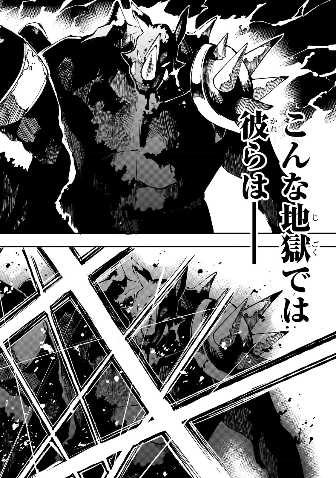 Hitoribocchi no Isekai Hourou - Tsuihousareta F Rank Boukensha wa Koboruto Dake wo Otomo ni Tabi wo suru Chapter 177 10ページ