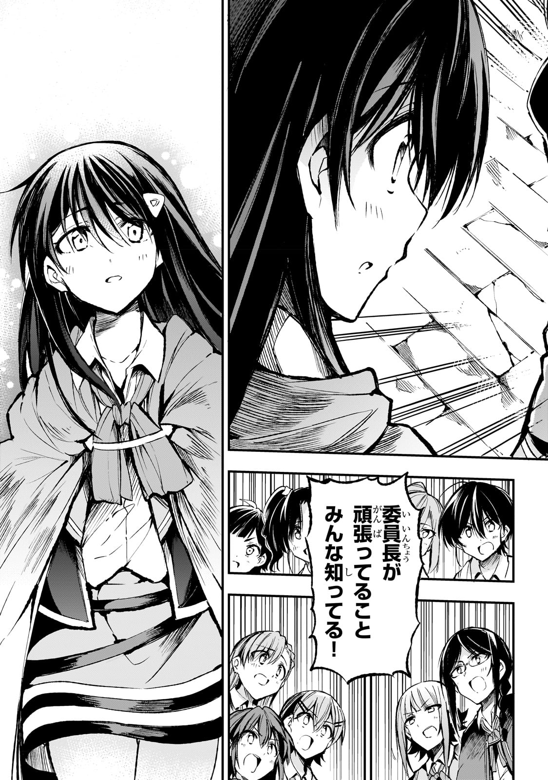Hitoribocchi no Isekai Hourou - Tsuihousareta F Rank Boukensha wa Koboruto Dake wo Otomo ni Tabi wo suru Chapter 178 11ページ