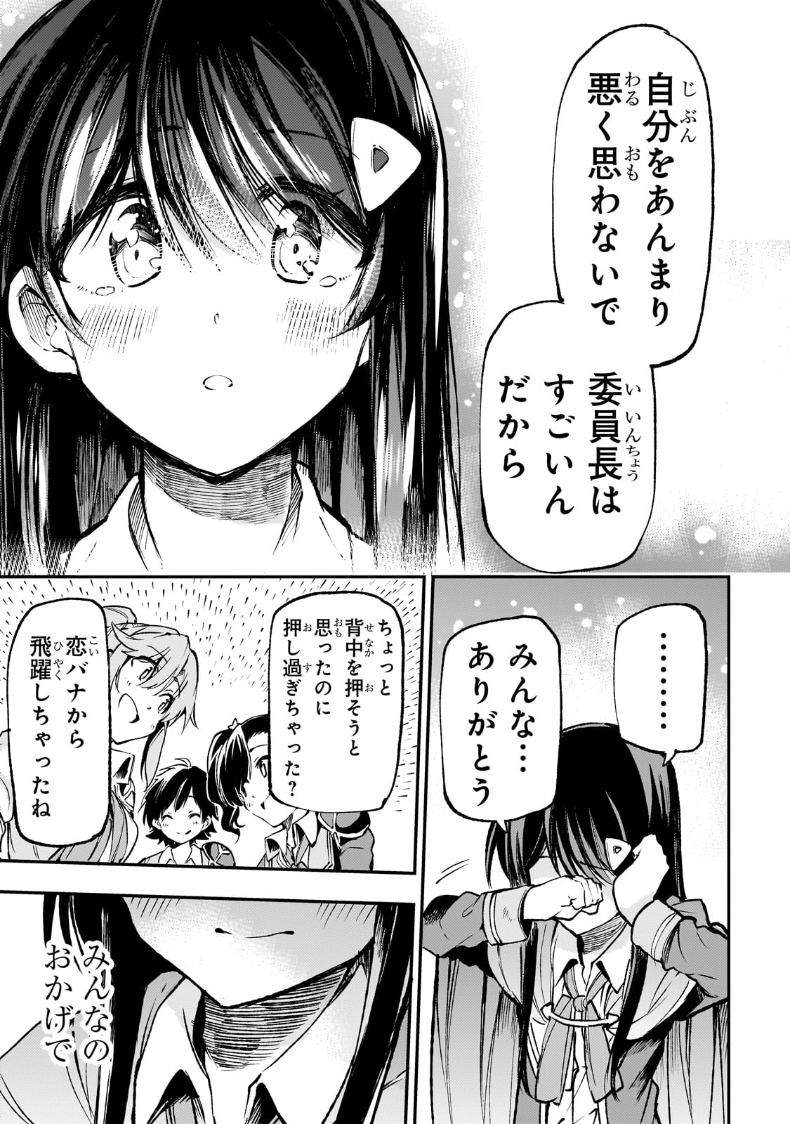 Hitoribocchi no Isekai Hourou - Tsuihousareta F Rank Boukensha wa Koboruto Dake wo Otomo ni Tabi wo suru Chapter 178 13ページ