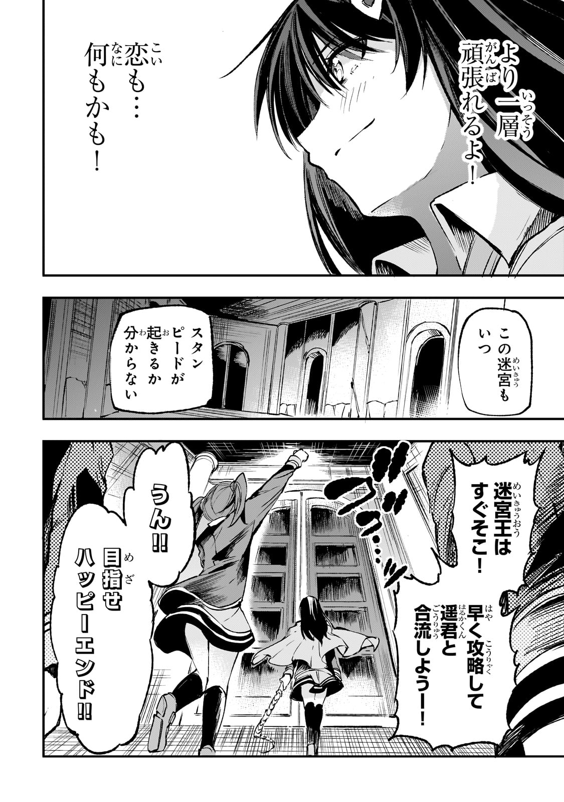 Hitoribocchi no Isekai Hourou - Tsuihousareta F Rank Boukensha wa Koboruto Dake wo Otomo ni Tabi wo suru Chapter 178 14ページ