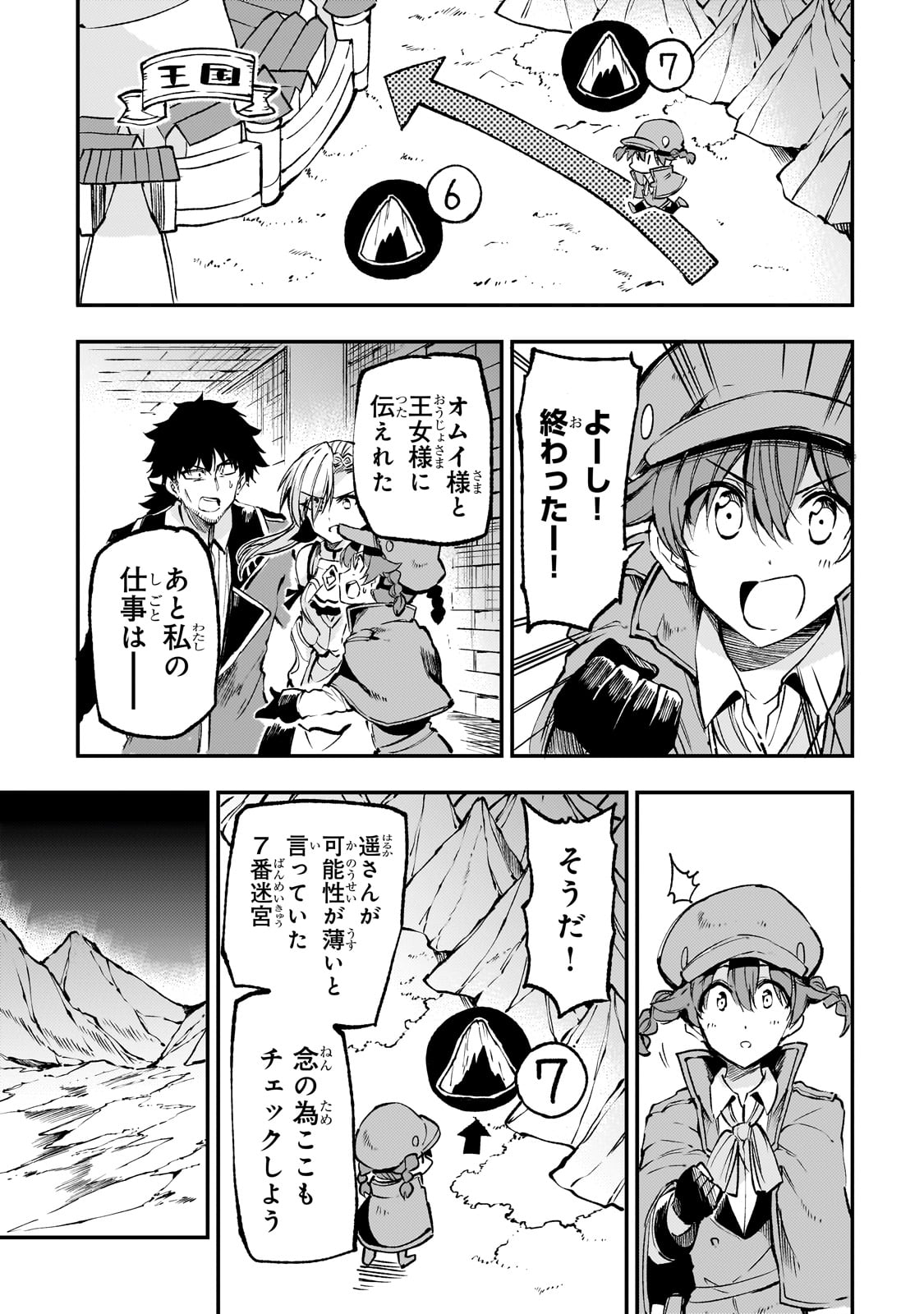 Hitoribocchi no Isekai Hourou - Tsuihousareta F Rank Boukensha wa Koboruto Dake wo Otomo ni Tabi wo suru Chapter 178 15ページ