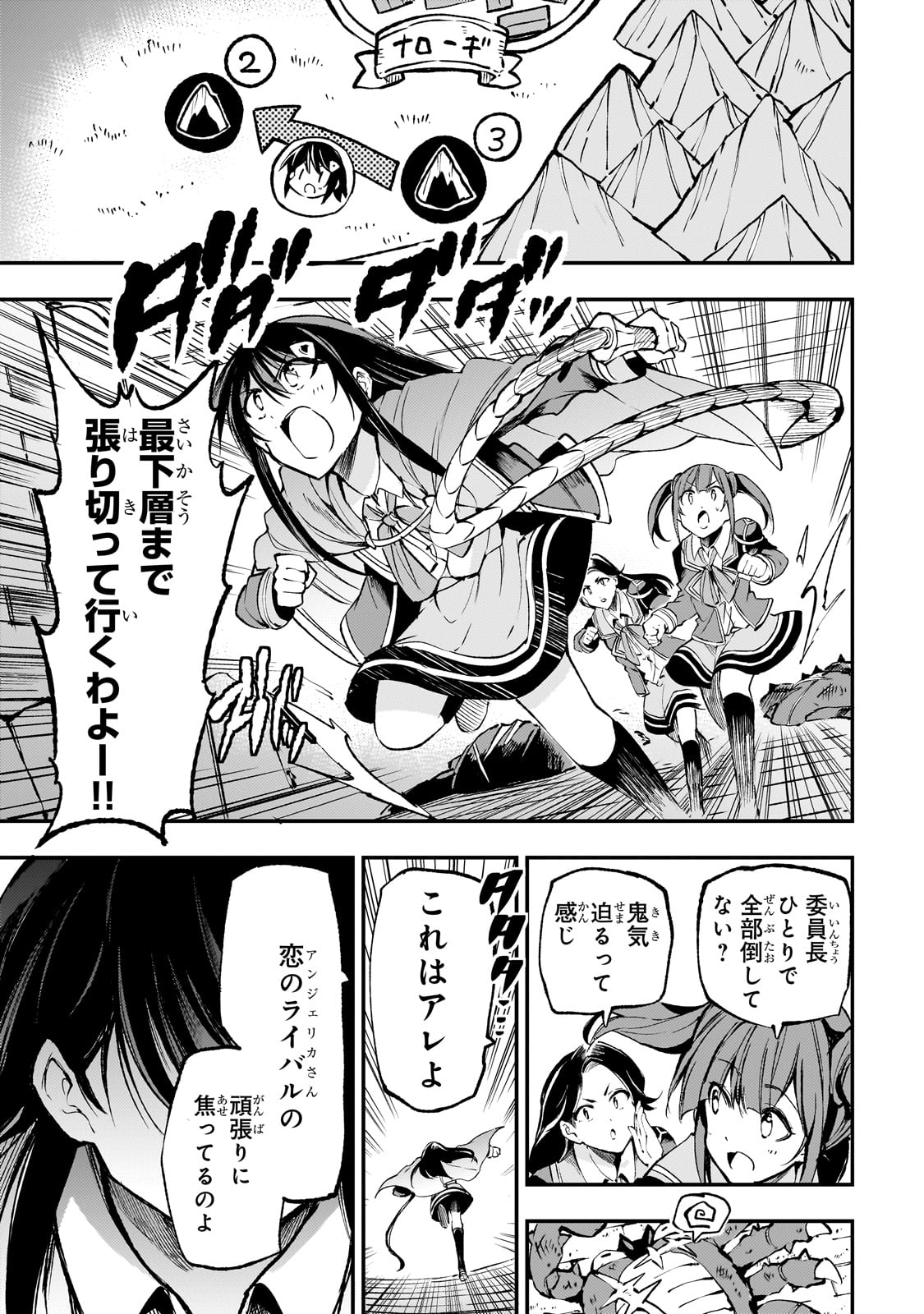 Hitoribocchi no Isekai Hourou - Tsuihousareta F Rank Boukensha wa Koboruto Dake wo Otomo ni Tabi wo suru Chapter 178 3ページ